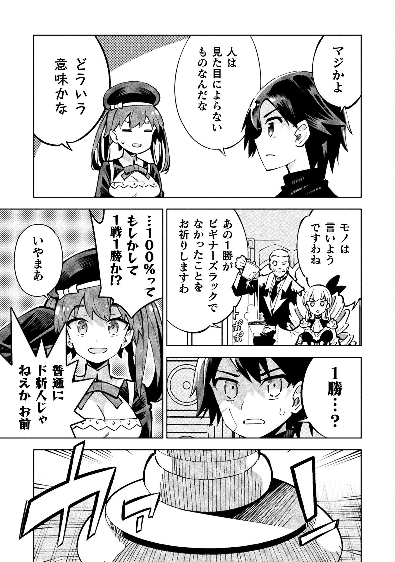 Mahou Shoujo x Haiboku Saiban - Chapter 2 - Page 15
