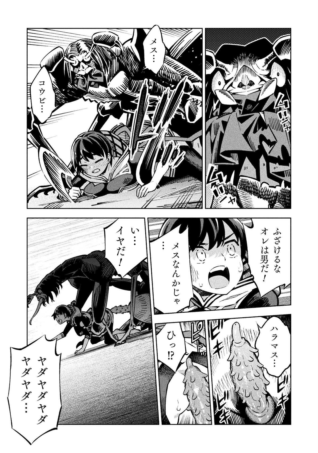 Mahou Shoujo x Haiboku Saiban - Chapter 2 - Page 21