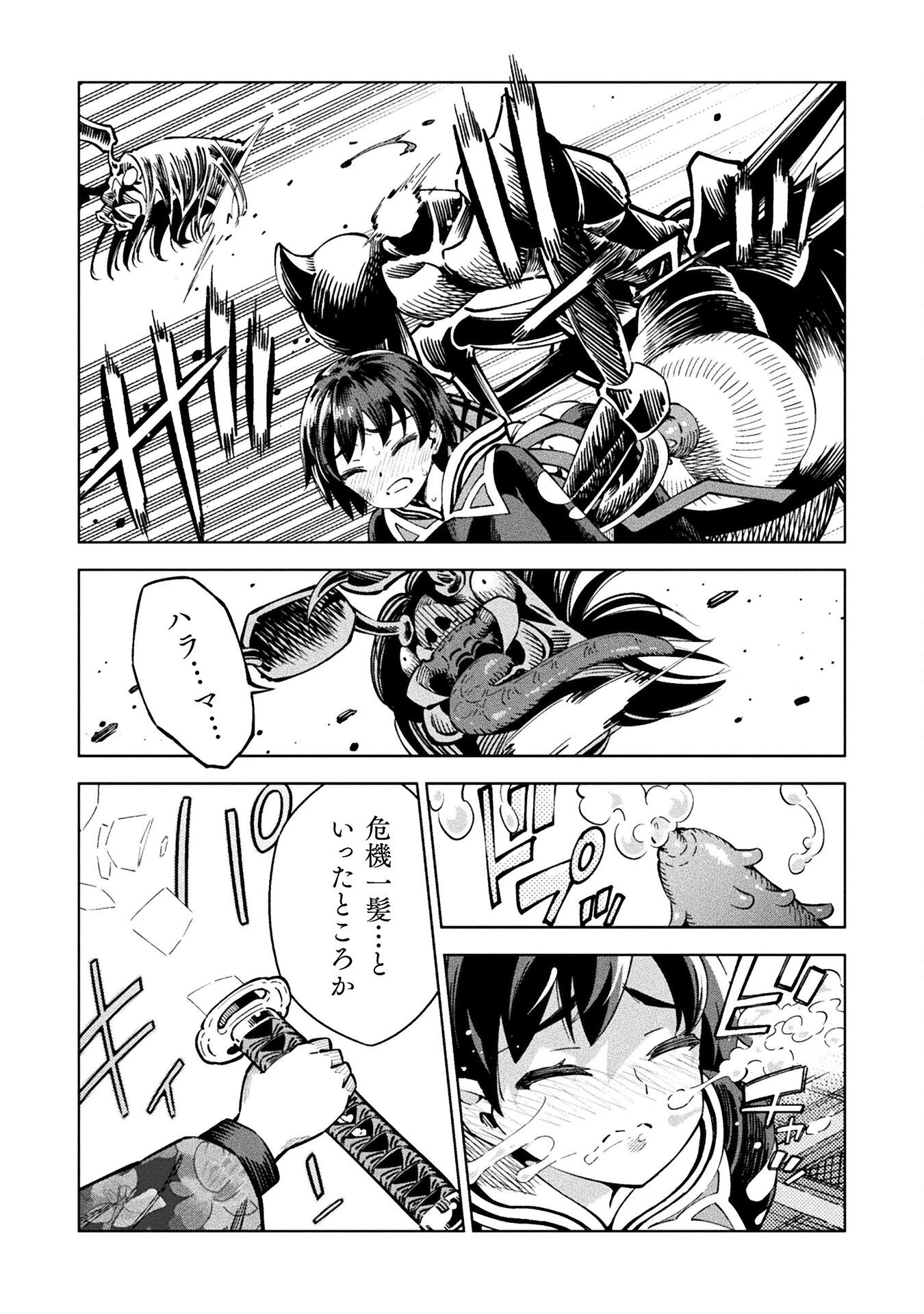 Mahou Shoujo x Haiboku Saiban - Chapter 2 - Page 22