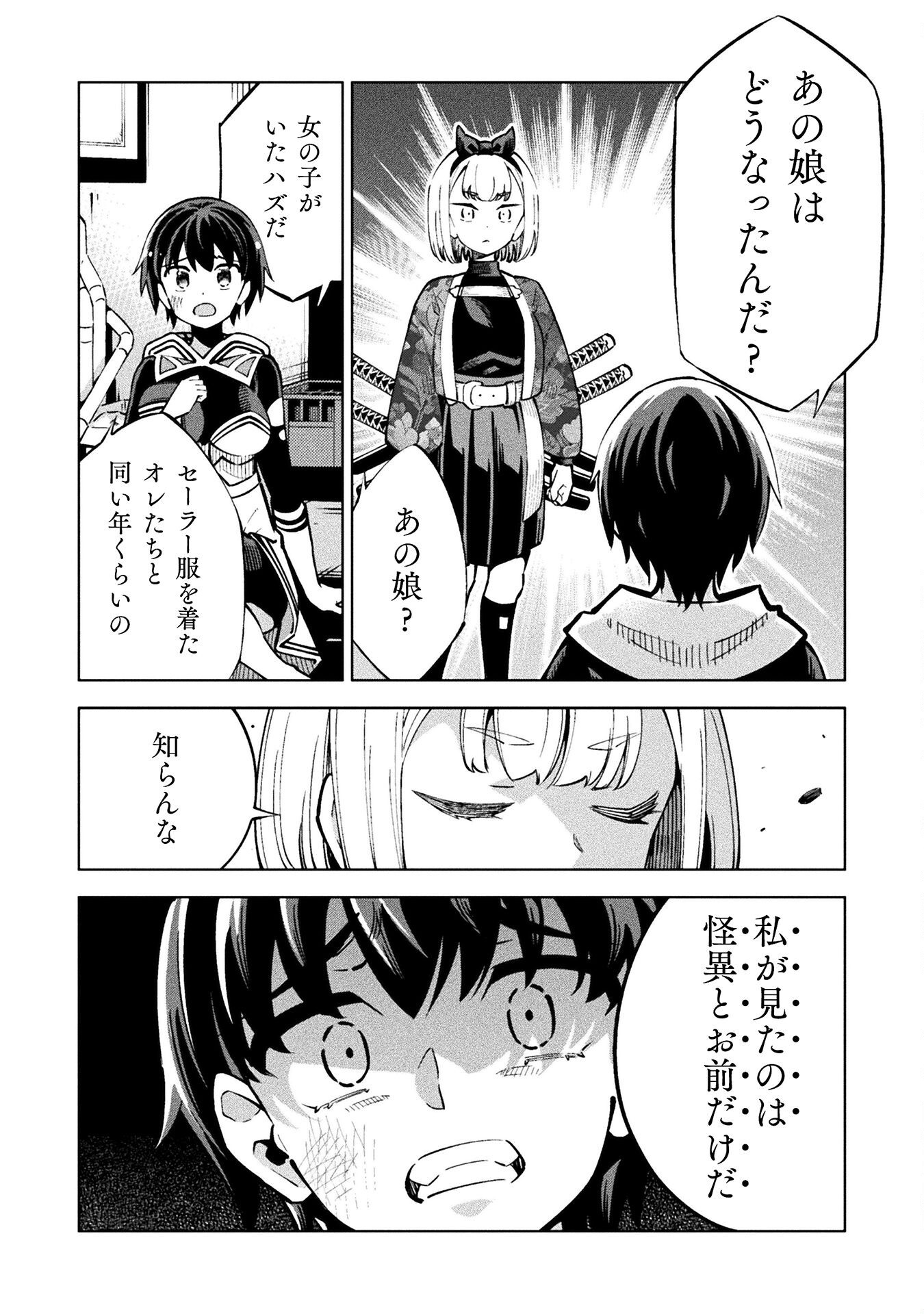 Mahou Shoujo x Haiboku Saiban - Chapter 2 - Page 24