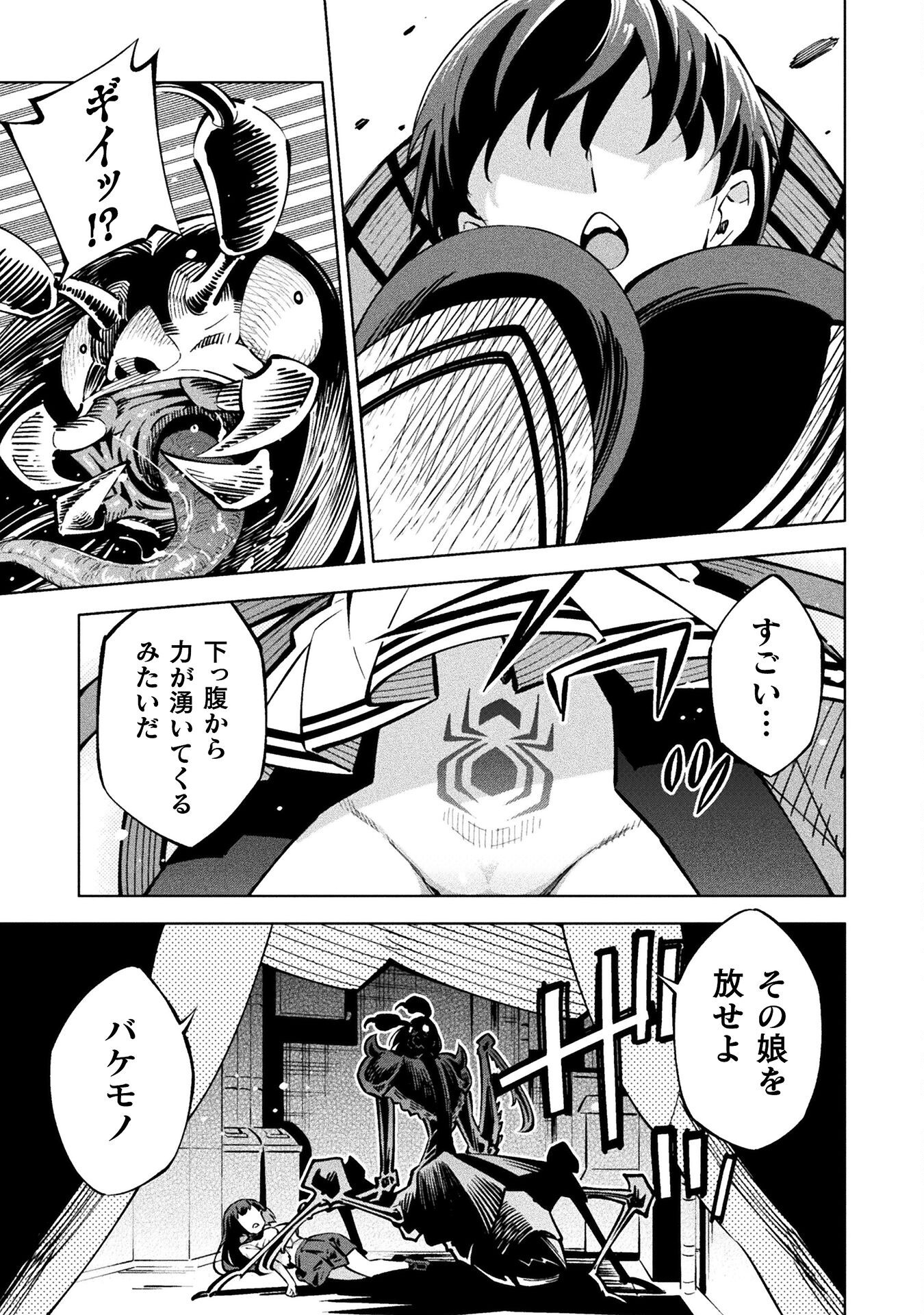 Mahou Shoujo x Haiboku Saiban - Chapter 2 - Page 9