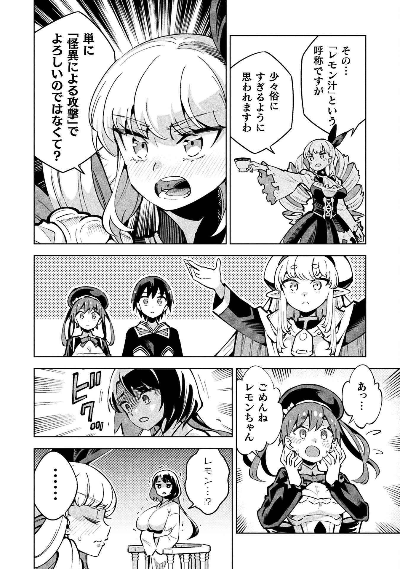 Mahou Shoujo x Haiboku Saiban - Chapter 3.3 - Page 6