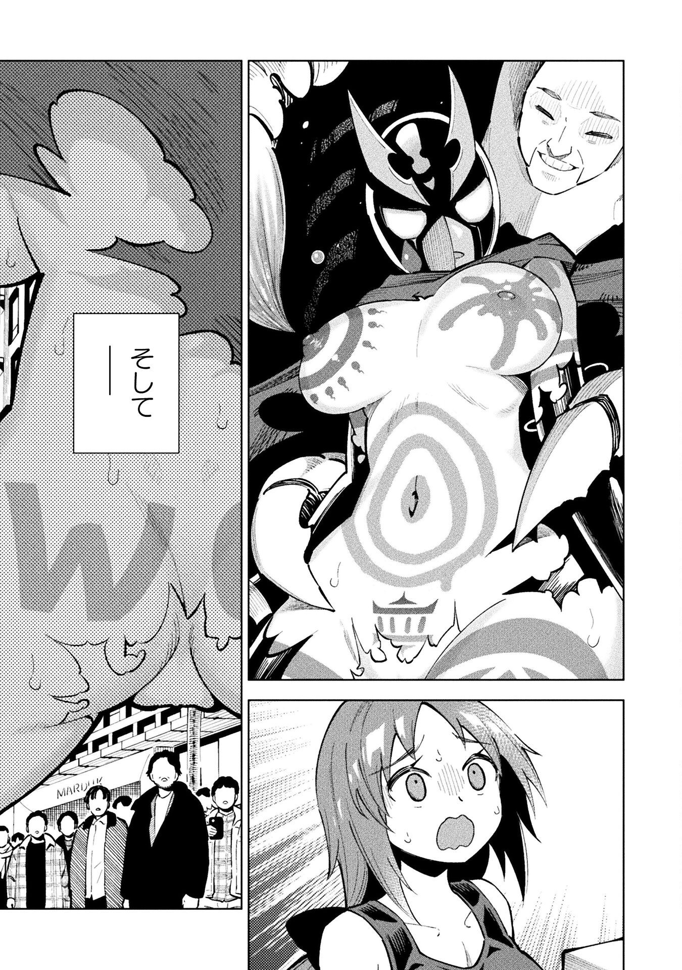 Mahou Shoujo x Haiboku Saiban - Chapter 4.3 - Page 11