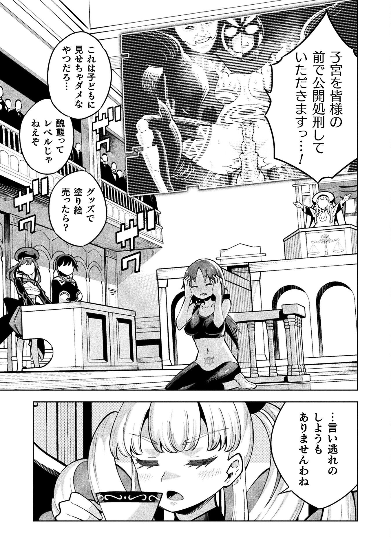 Mahou Shoujo x Haiboku Saiban - Chapter 4.3 - Page 13
