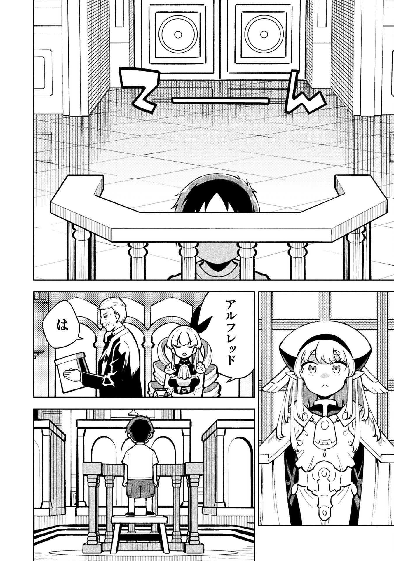 Mahou Shoujo x Haiboku Saiban - Chapter 4.3 - Page 16