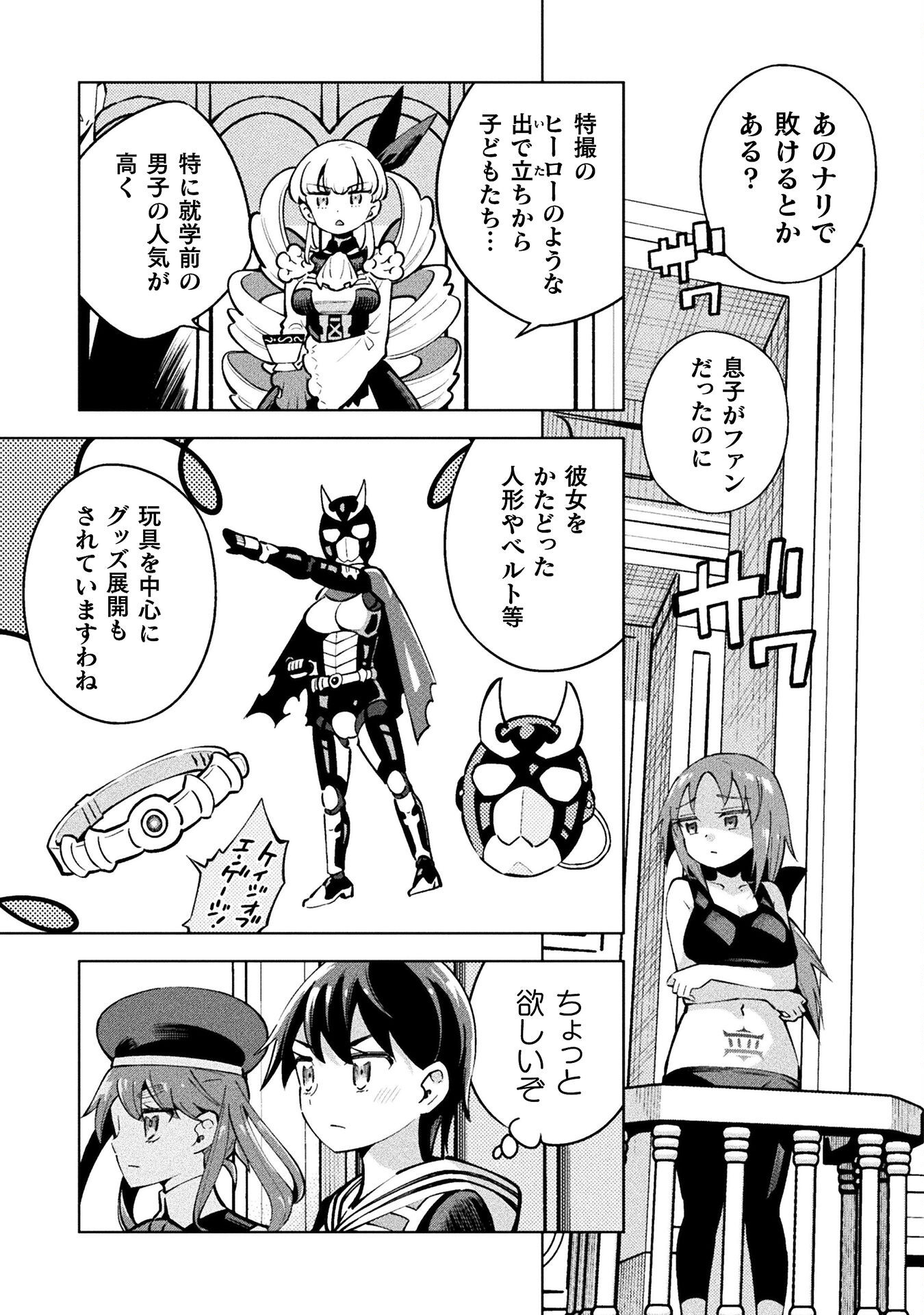 Mahou Shoujo x Haiboku Saiban - Chapter 4.3 - Page 3