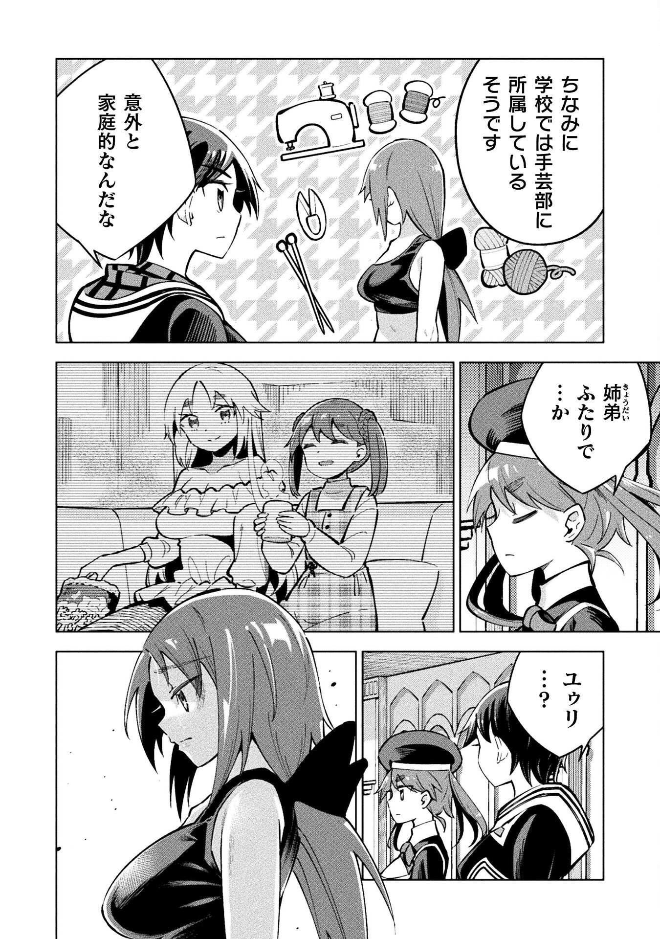 Mahou Shoujo x Haiboku Saiban - Chapter 4.3 - Page 8