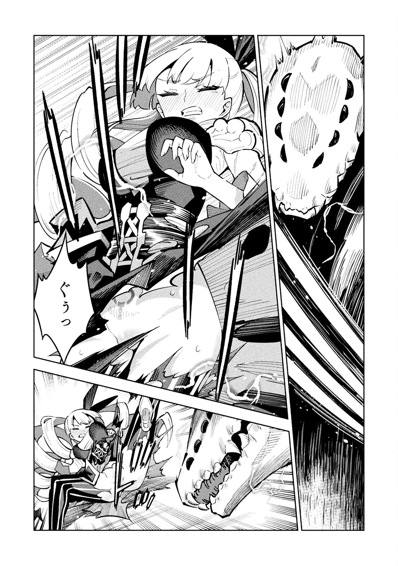 Mahou Shoujo x Haiboku Saiban - Chapter 5.2 - Page 14