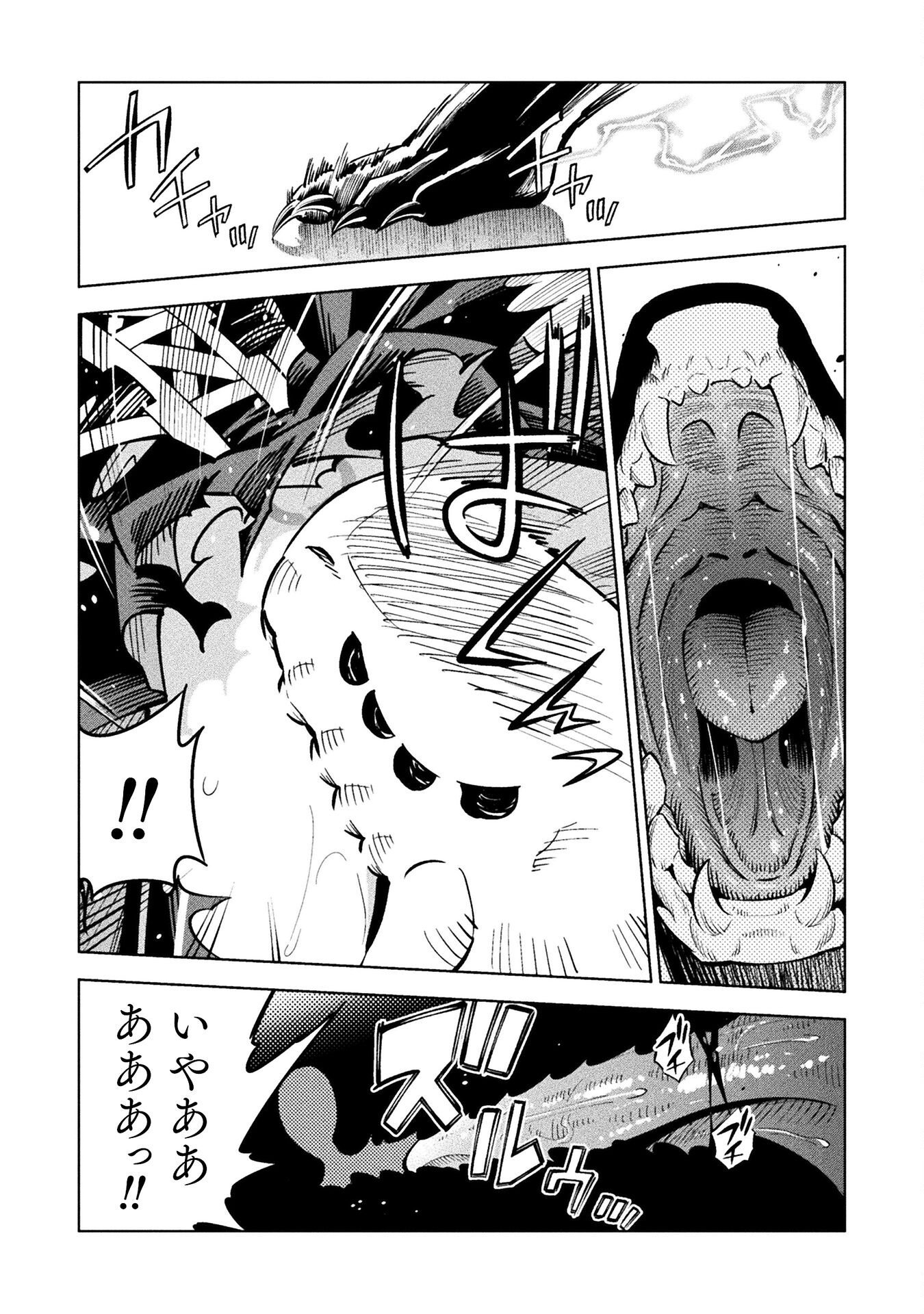 Mahou Shoujo x Haiboku Saiban - Chapter 5.2 - Page 15