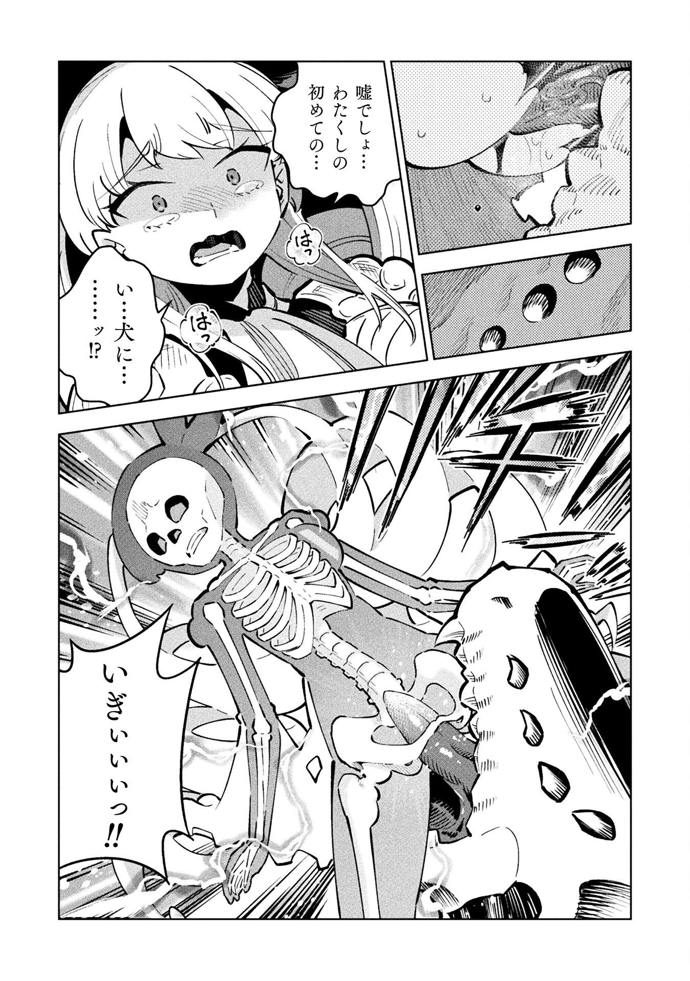 Mahou Shoujo x Haiboku Saiban - Chapter 5.2 - Page 16