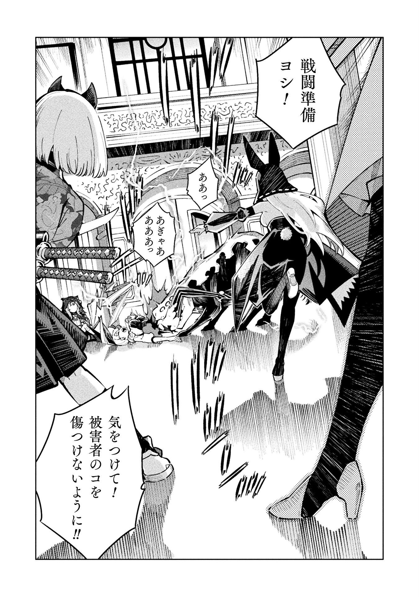 Mahou Shoujo x Haiboku Saiban - Chapter 5.2 - Page 17