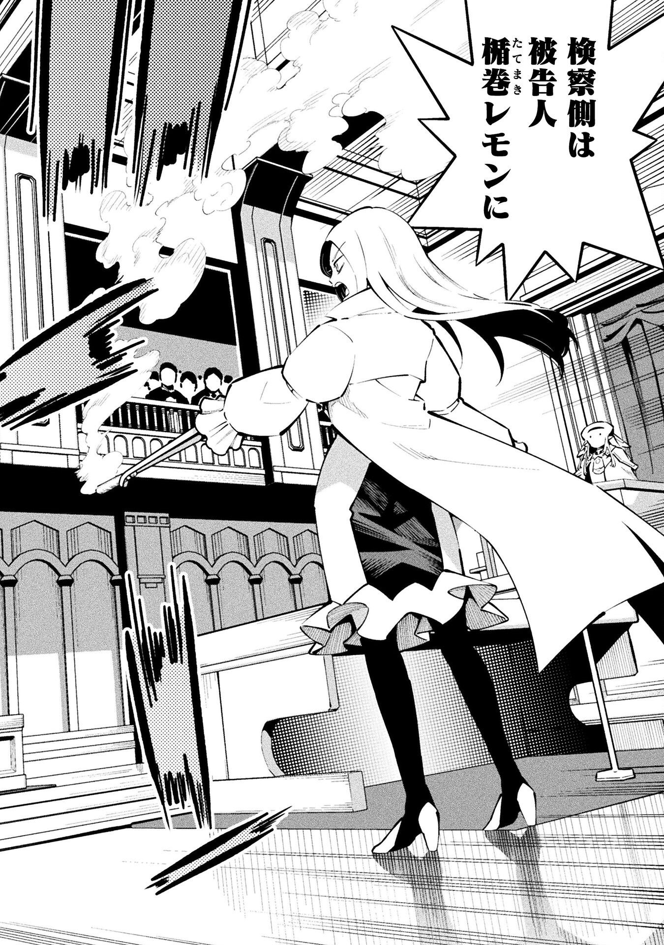 Mahou Shoujo x Haiboku Saiban - Chapter 5.2 - Page 30