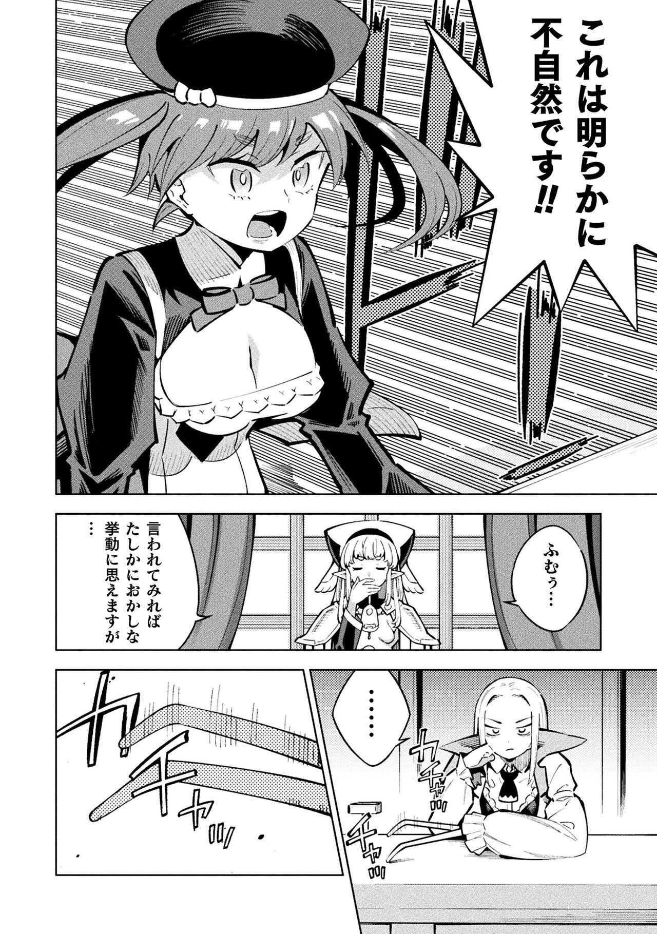 Mahou Shoujo x Haiboku Saiban - Chapter 5.3 - Page 22