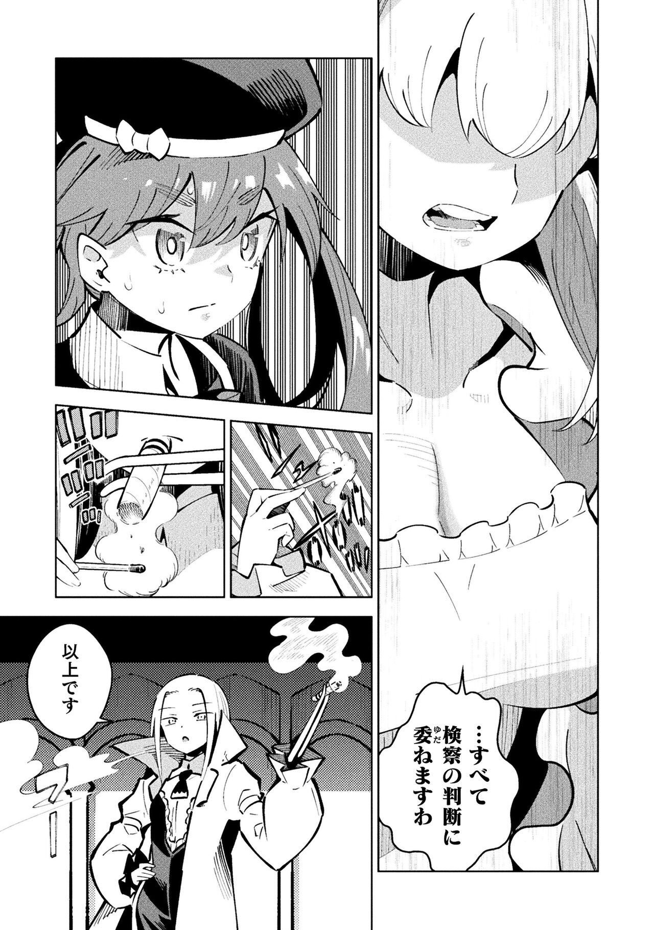 Mahou Shoujo x Haiboku Saiban - Chapter 5.3 - Page 5