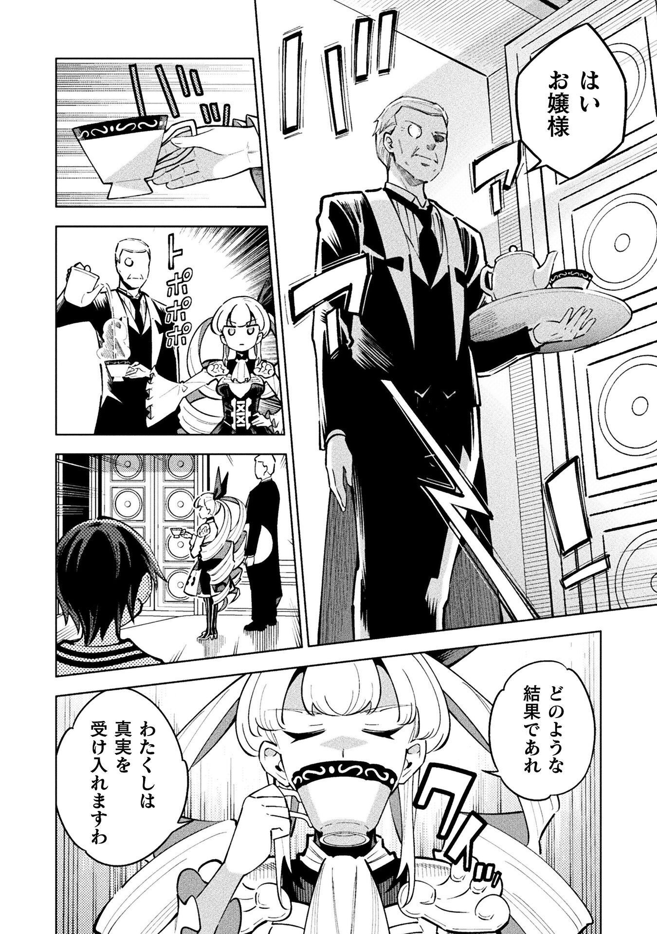 Mahou Shoujo x Haiboku Saiban - Chapter 5.4 - Page 28