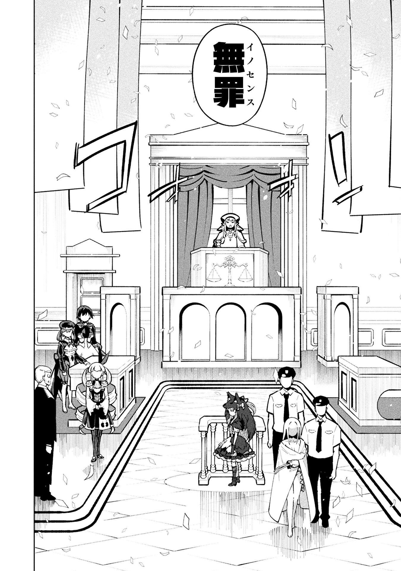 Mahou Shoujo x Haiboku Saiban - Chapter 5.4 - Page 34
