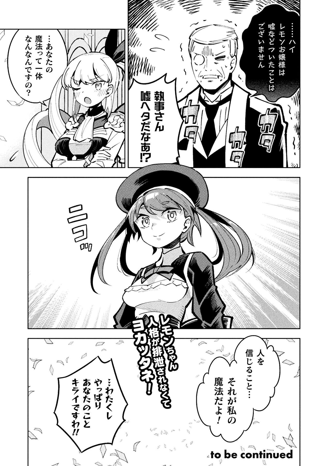 Mahou Shoujo x Haiboku Saiban - Chapter 5.4 - Page 39