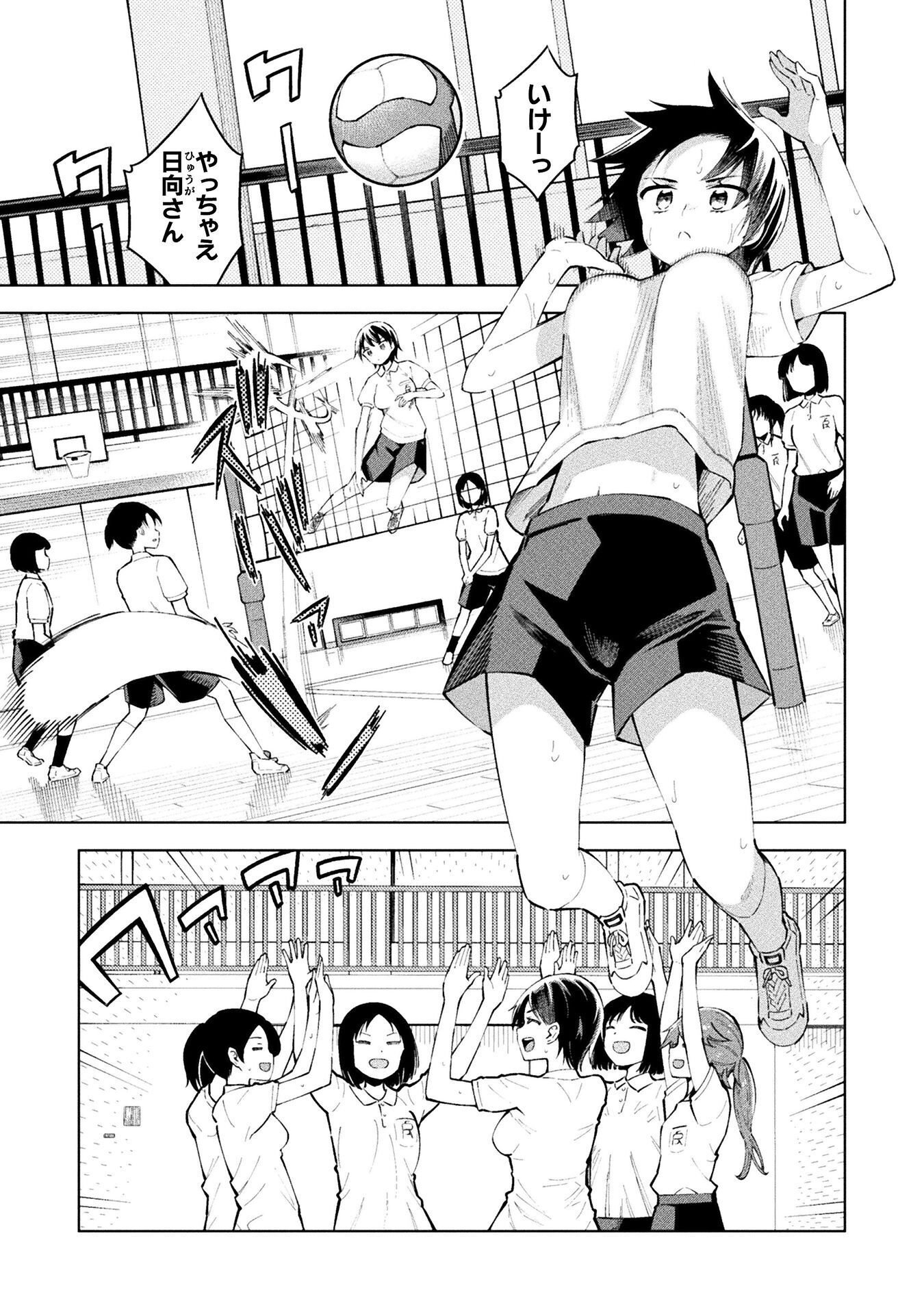 Mahou Shoujo x Haiboku Saiban - Chapter 5.5 - Page 1
