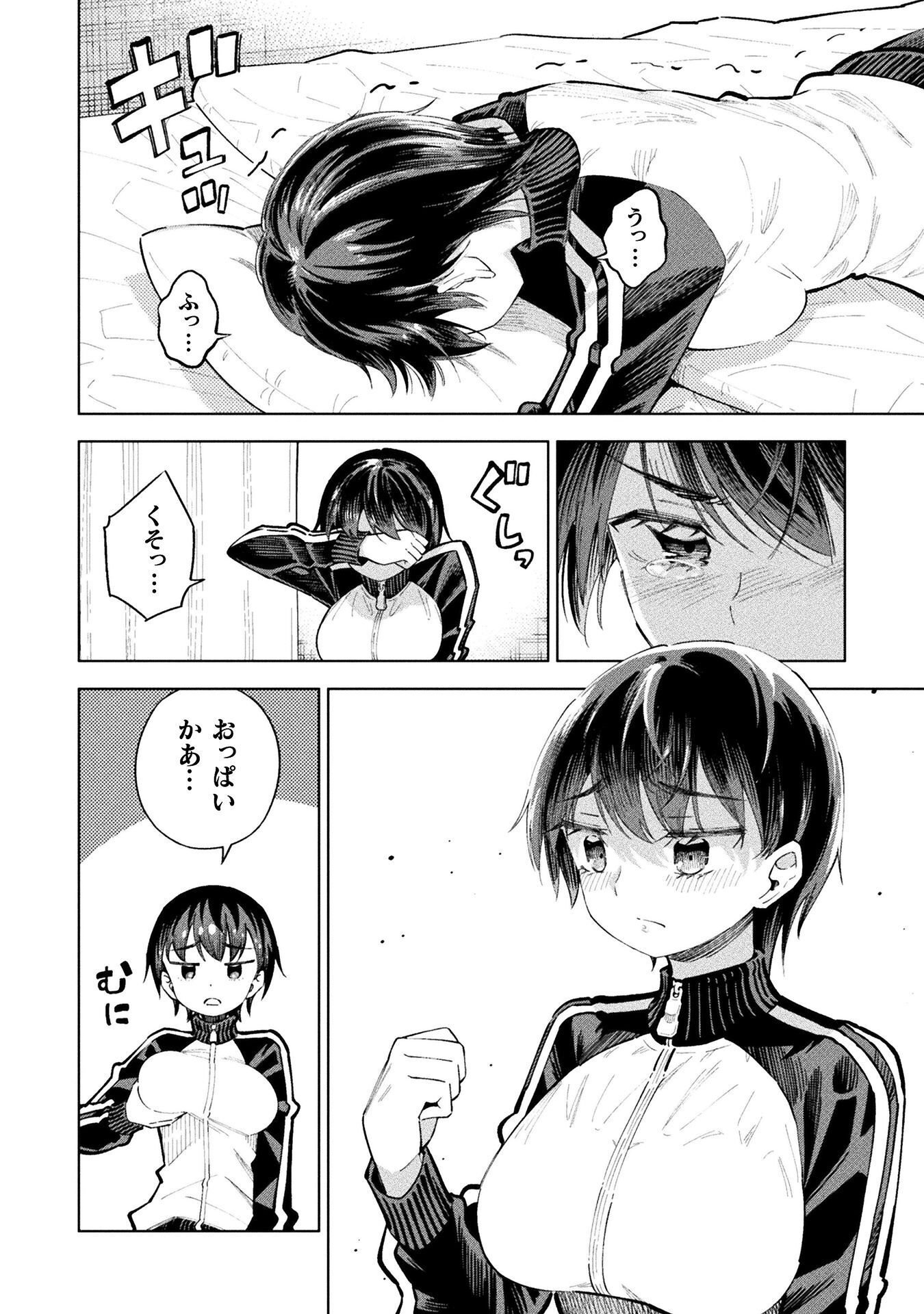 Mahou Shoujo x Haiboku Saiban - Chapter 5.5 - Page 10