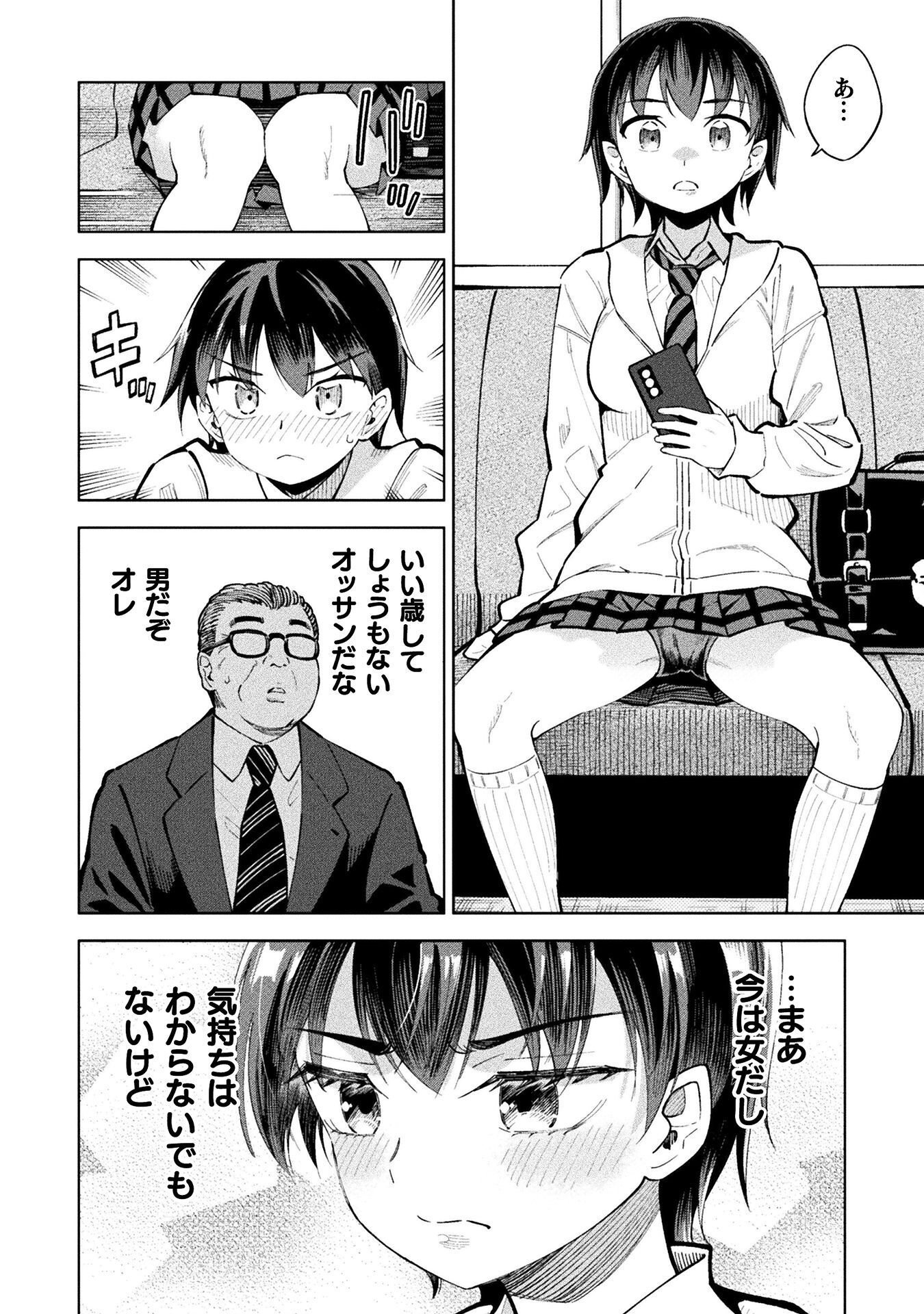 Mahou Shoujo x Haiboku Saiban - Chapter 5.5 - Page 6