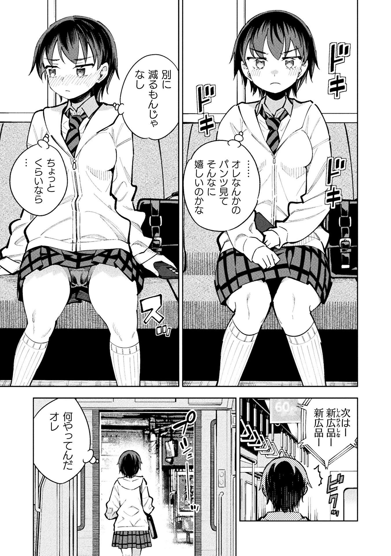 Mahou Shoujo x Haiboku Saiban - Chapter 5.5 - Page 7