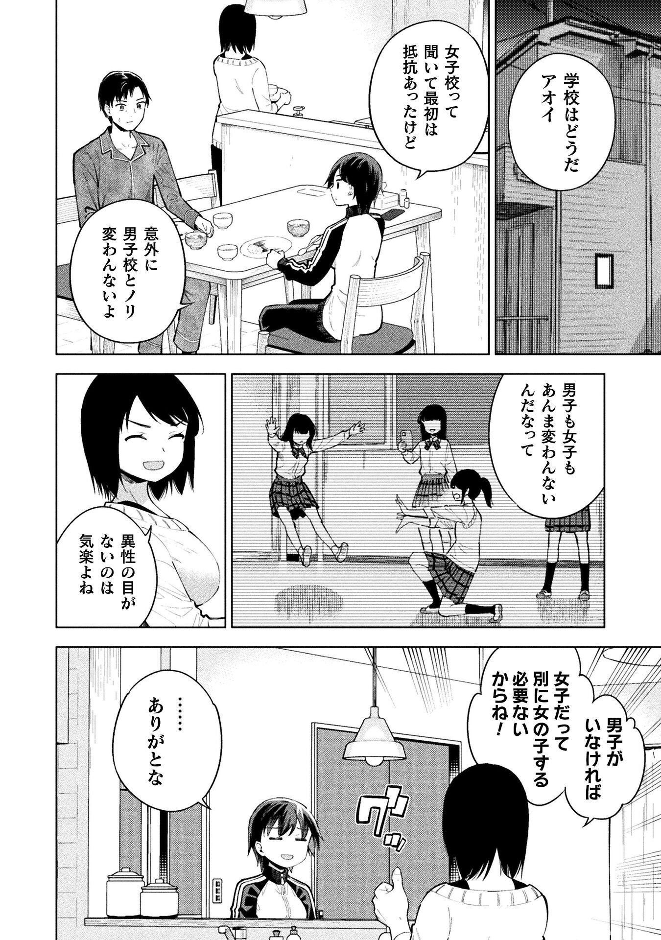 Mahou Shoujo x Haiboku Saiban - Chapter 5.5 - Page 8