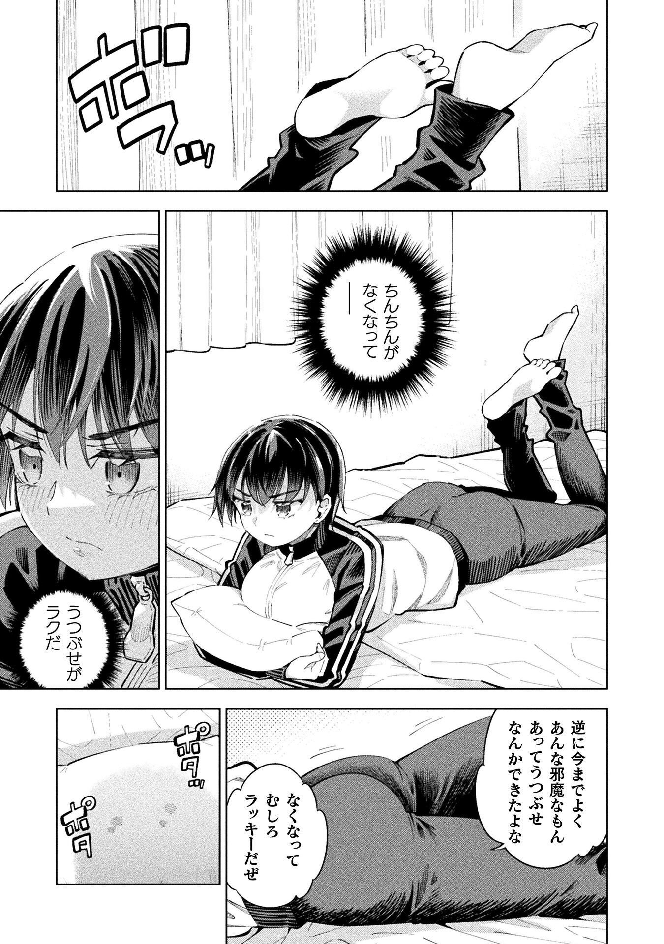 Mahou Shoujo x Haiboku Saiban - Chapter 5.5 - Page 9