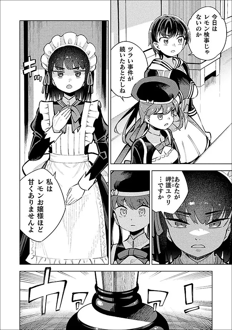 Mahou Shoujo x Haiboku Saiban - Chapter 6 - Page 10
