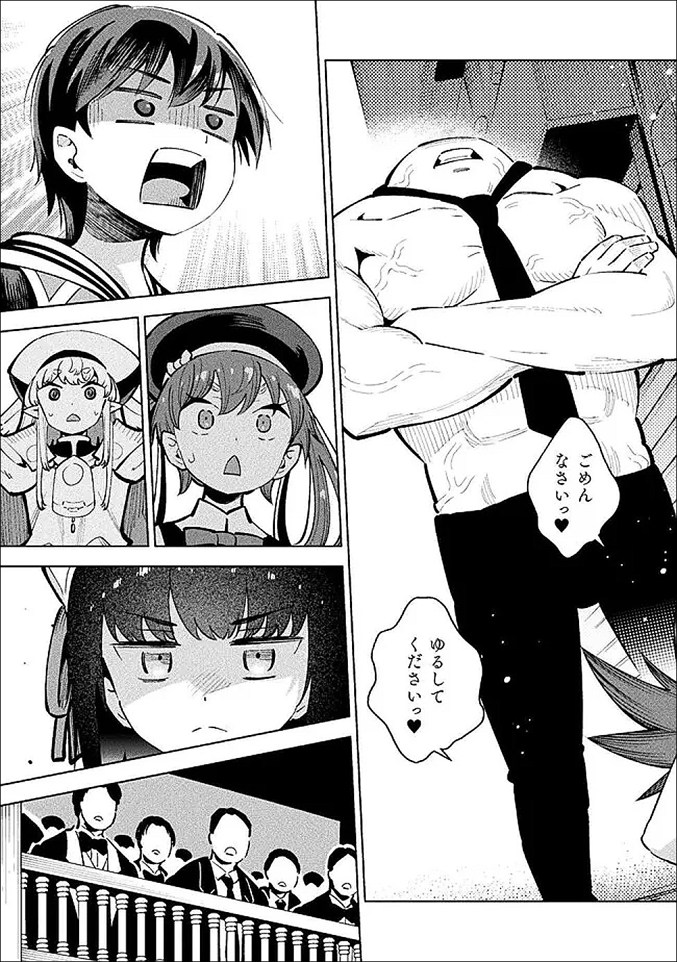 Mahou Shoujo x Haiboku Saiban - Chapter 6 - Page 18