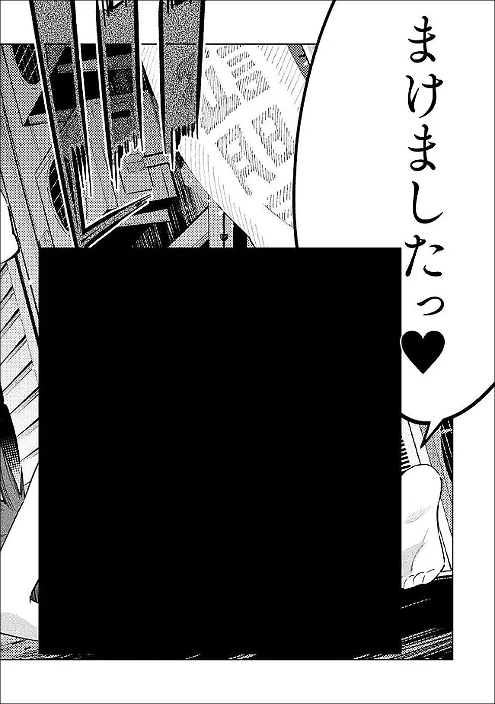 Mahou Shoujo x Haiboku Saiban - Chapter 6 - Page 19