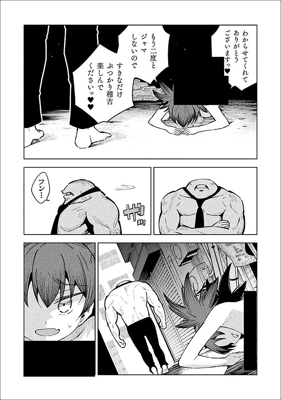Mahou Shoujo x Haiboku Saiban - Chapter 6 - Page 21
