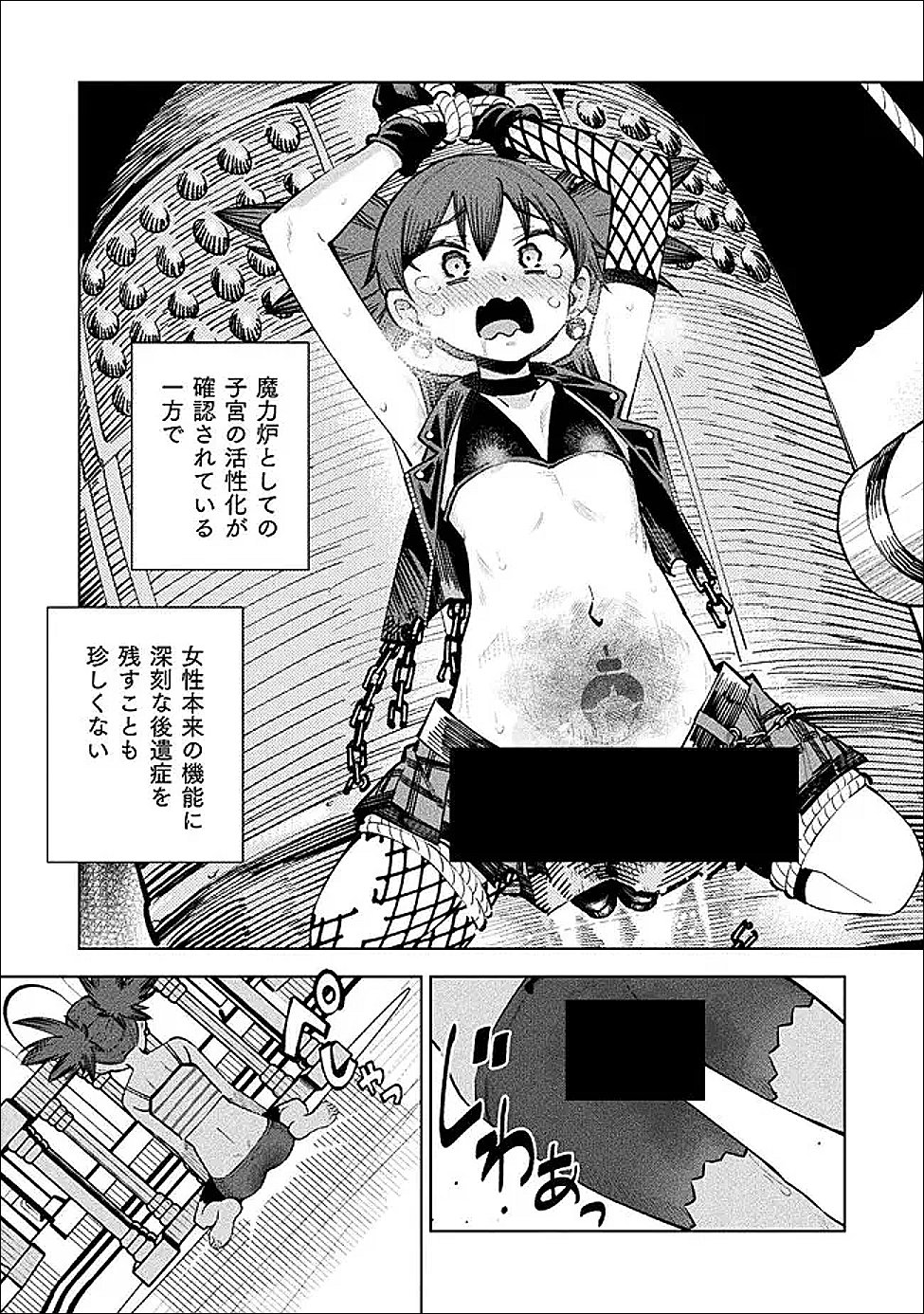 Mahou Shoujo x Haiboku Saiban - Chapter 6 - Page 24