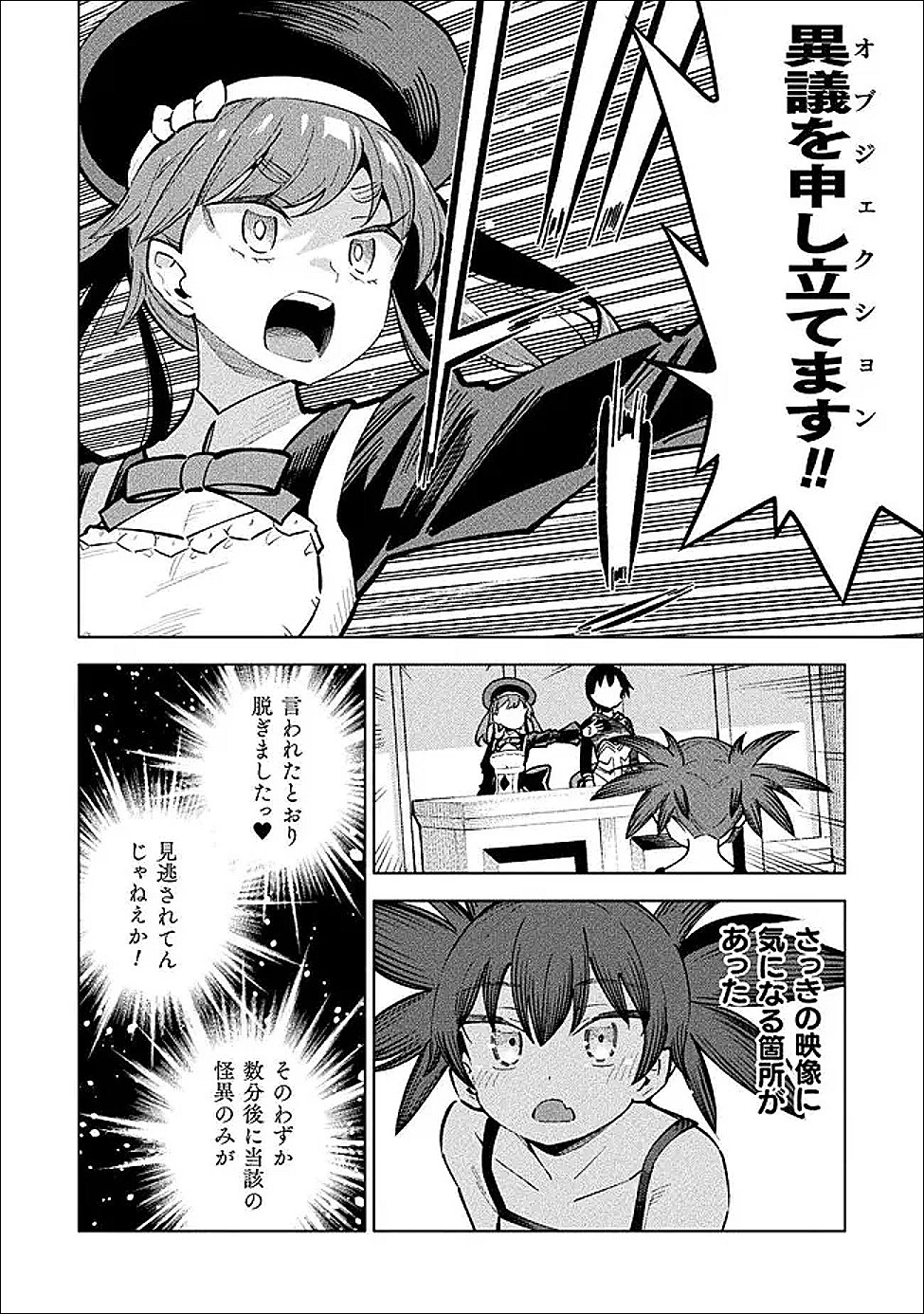 Mahou Shoujo x Haiboku Saiban - Chapter 6 - Page 28