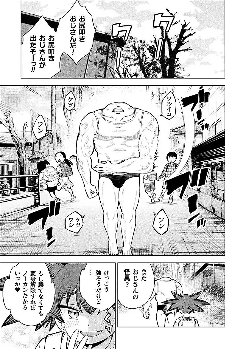 Mahou Shoujo x Haiboku Saiban - Chapter 6 - Page 39