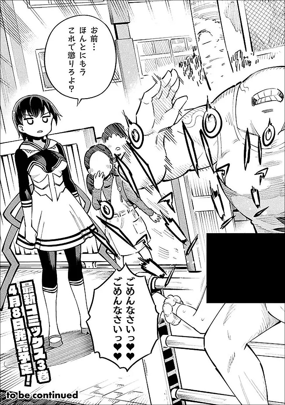 Mahou Shoujo x Haiboku Saiban - Chapter 6 - Page 40