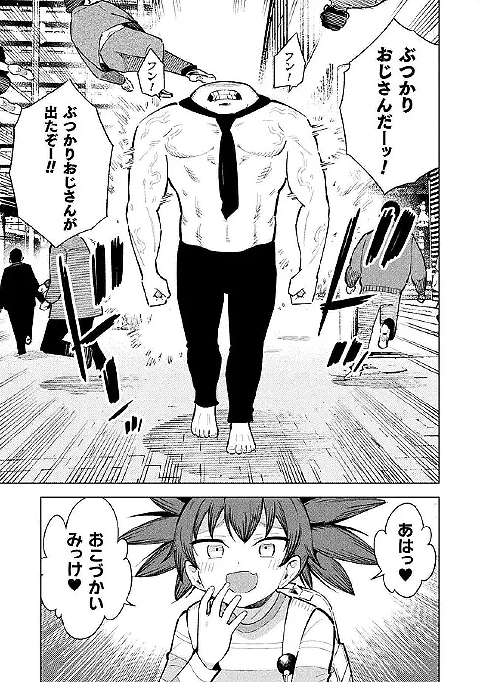 Mahou Shoujo x Haiboku Saiban - Chapter 6 - Page 5