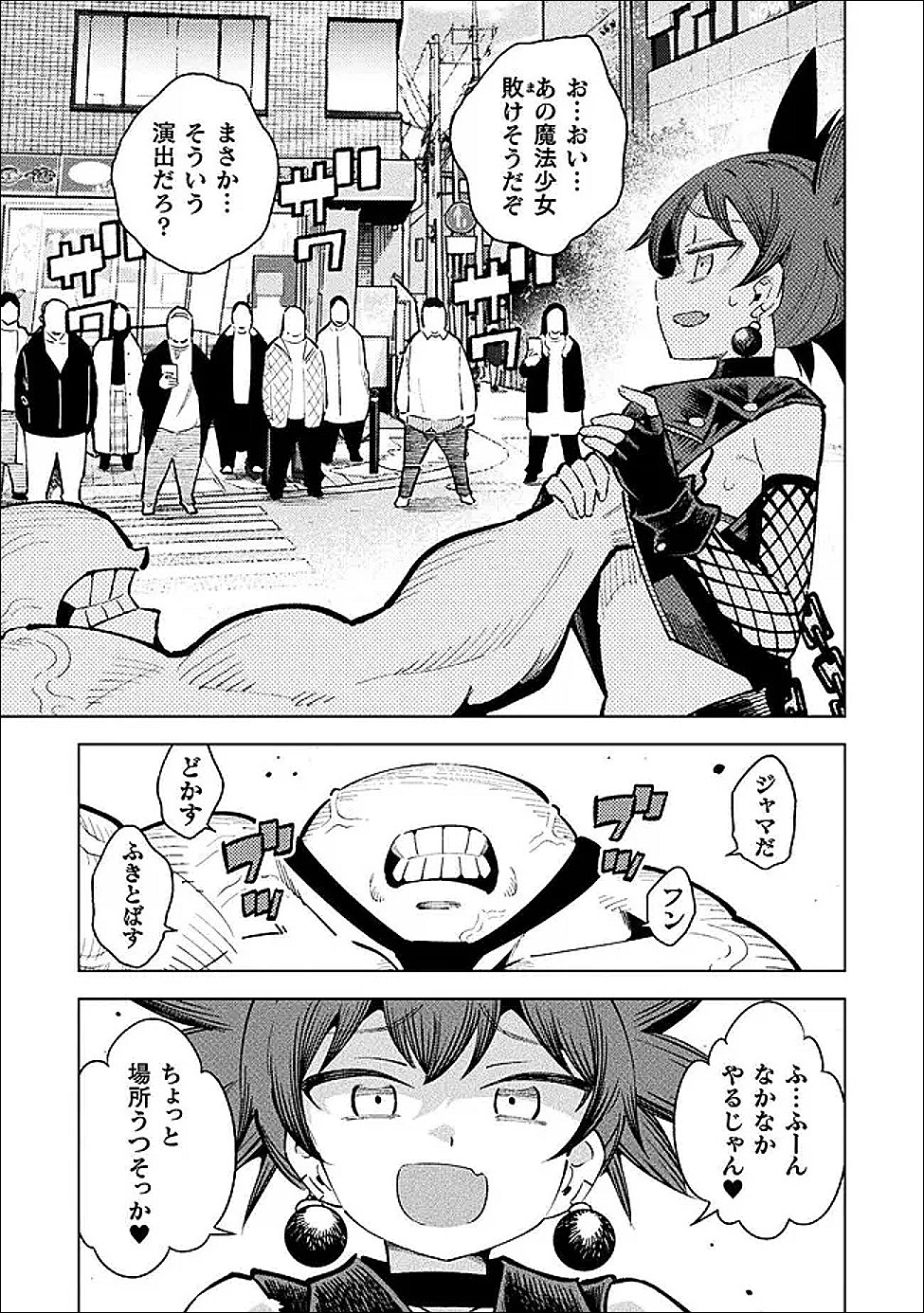 Mahou Shoujo x Haiboku Saiban - Chapter 6 - Page 7