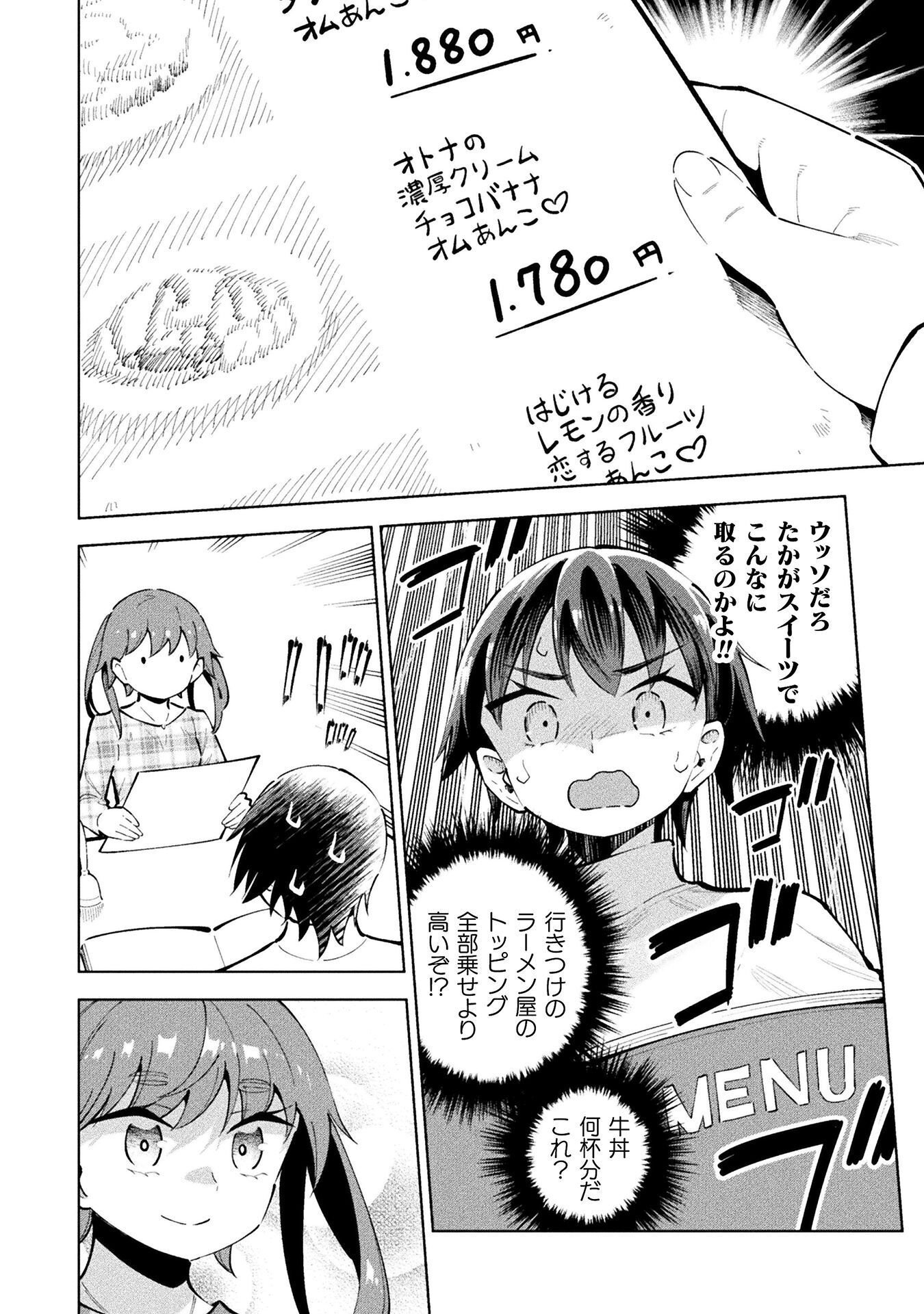 Mahou Shoujo x Haiboku Saiban - Chapter 7.1 - Page 10