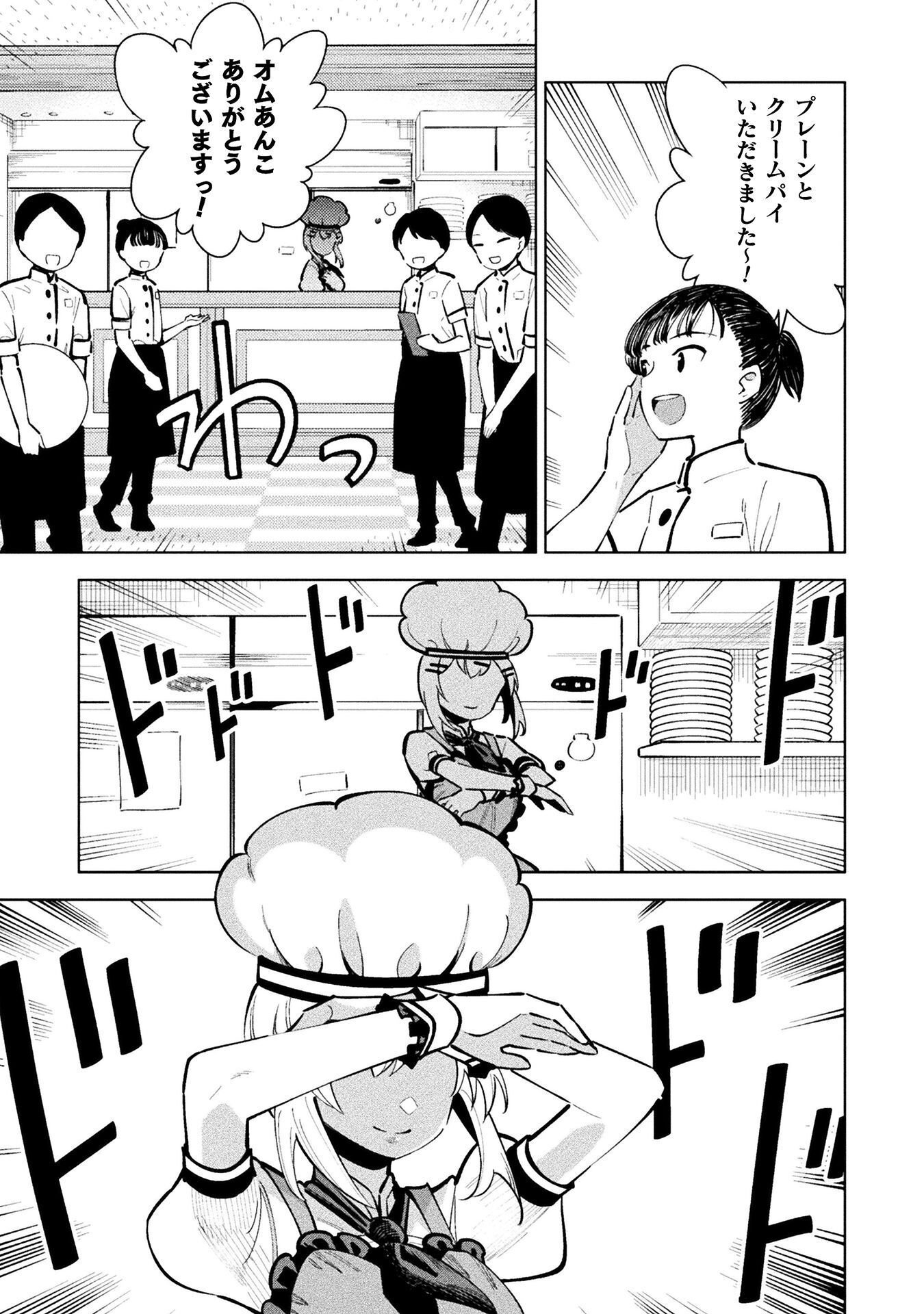 Mahou Shoujo x Haiboku Saiban - Chapter 7.1 - Page 13