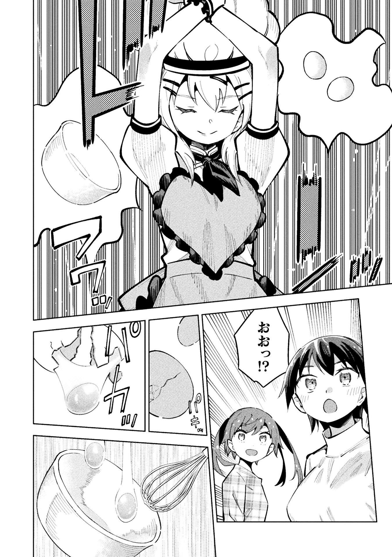Mahou Shoujo x Haiboku Saiban - Chapter 7.1 - Page 14