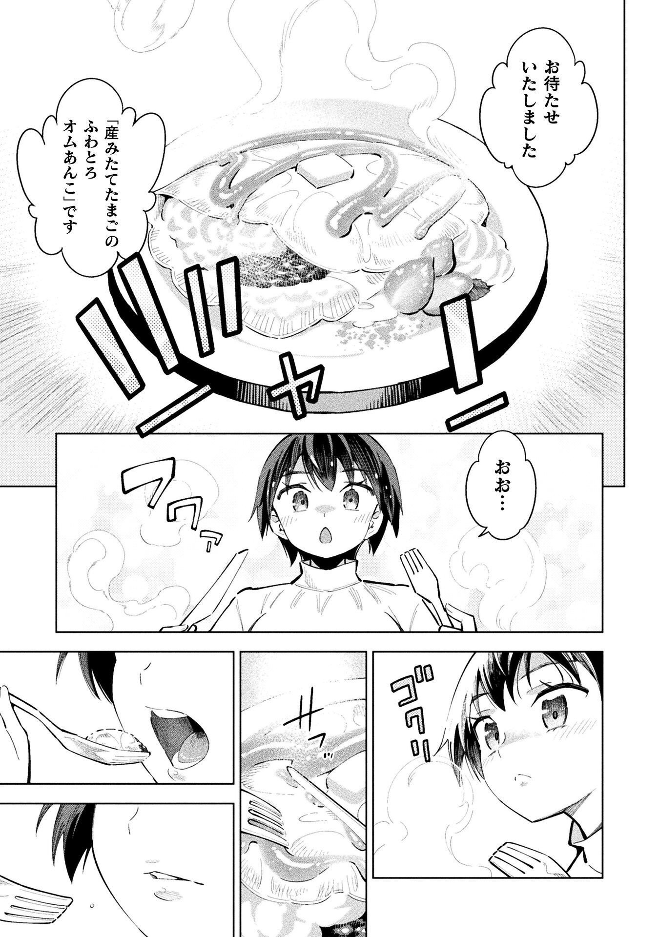 Mahou Shoujo x Haiboku Saiban - Chapter 7.1 - Page 17