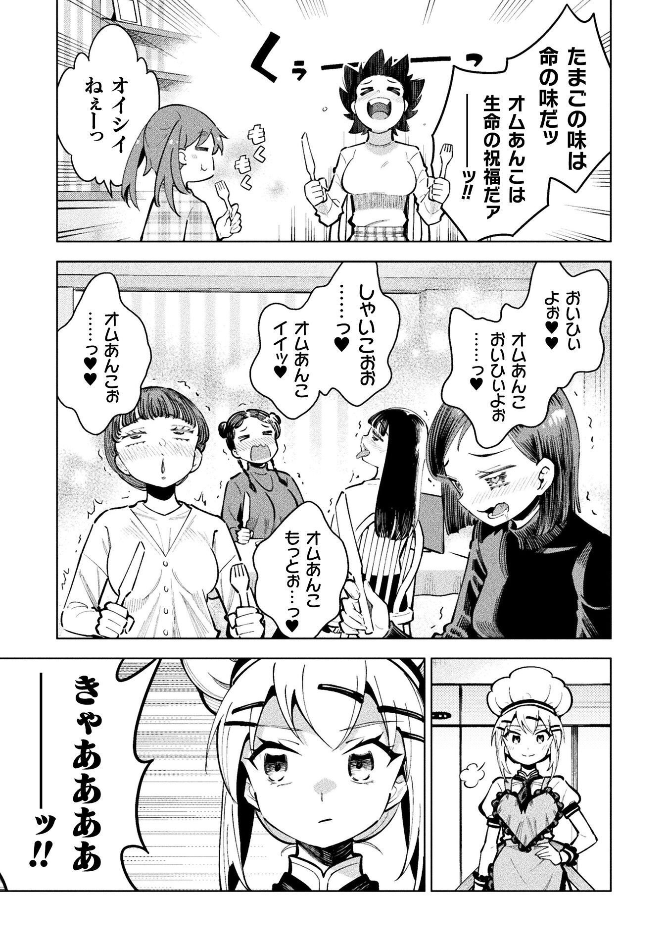 Mahou Shoujo x Haiboku Saiban - Chapter 7.1 - Page 19