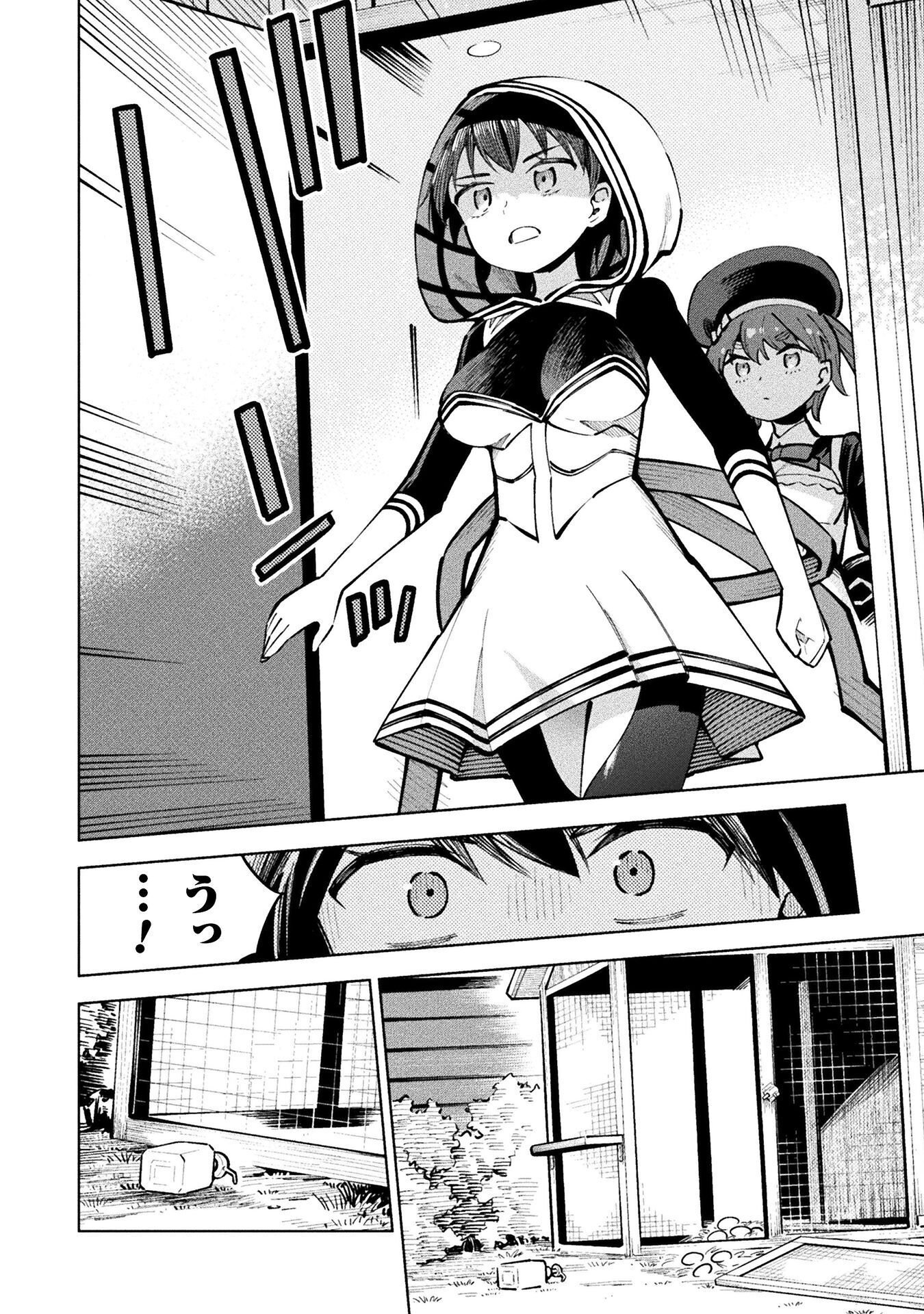 Mahou Shoujo x Haiboku Saiban - Chapter 7.1 - Page 24