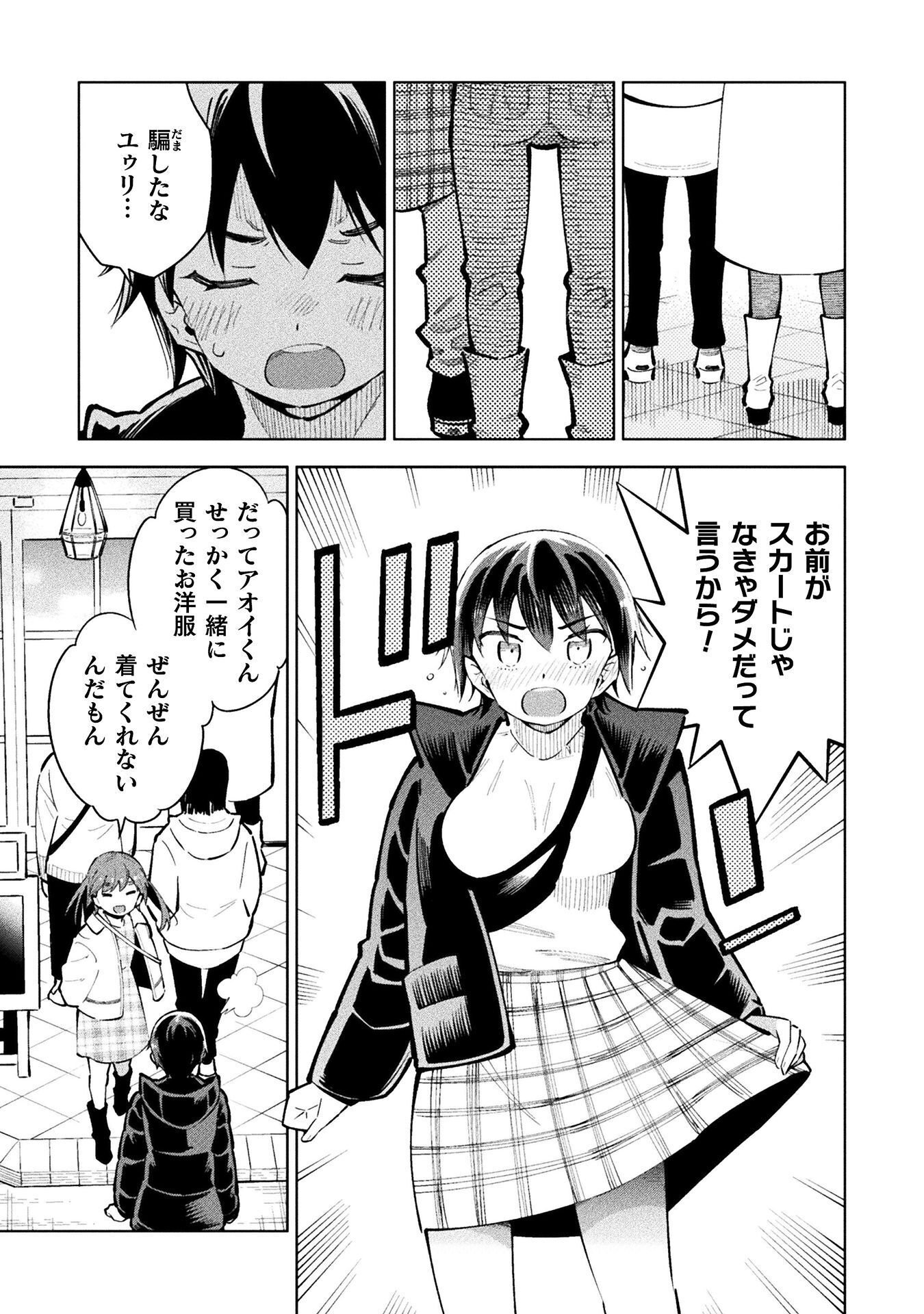 Mahou Shoujo x Haiboku Saiban - Chapter 7.1 - Page 5
