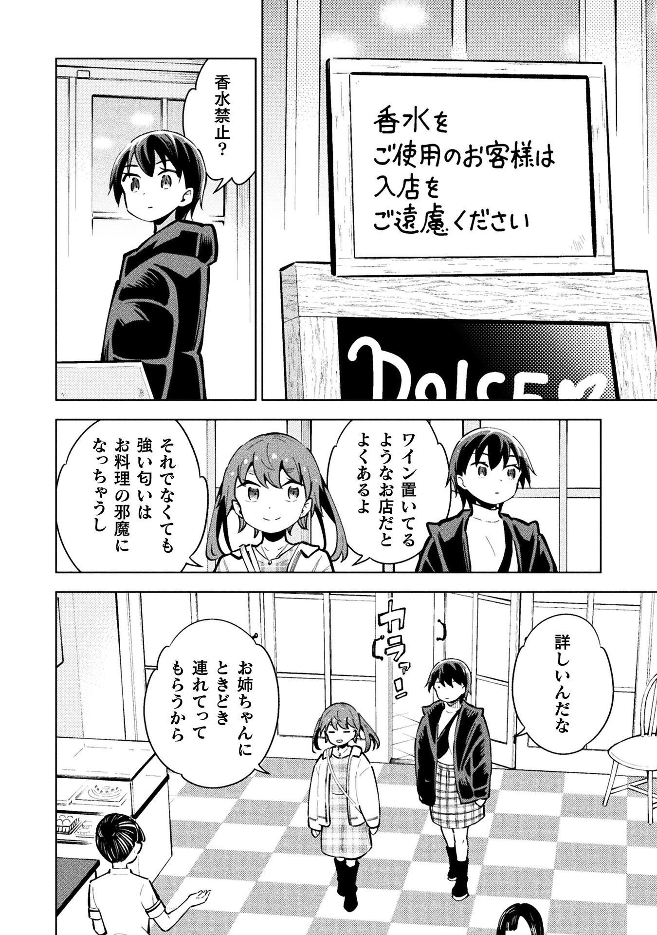 Mahou Shoujo x Haiboku Saiban - Chapter 7.1 - Page 8