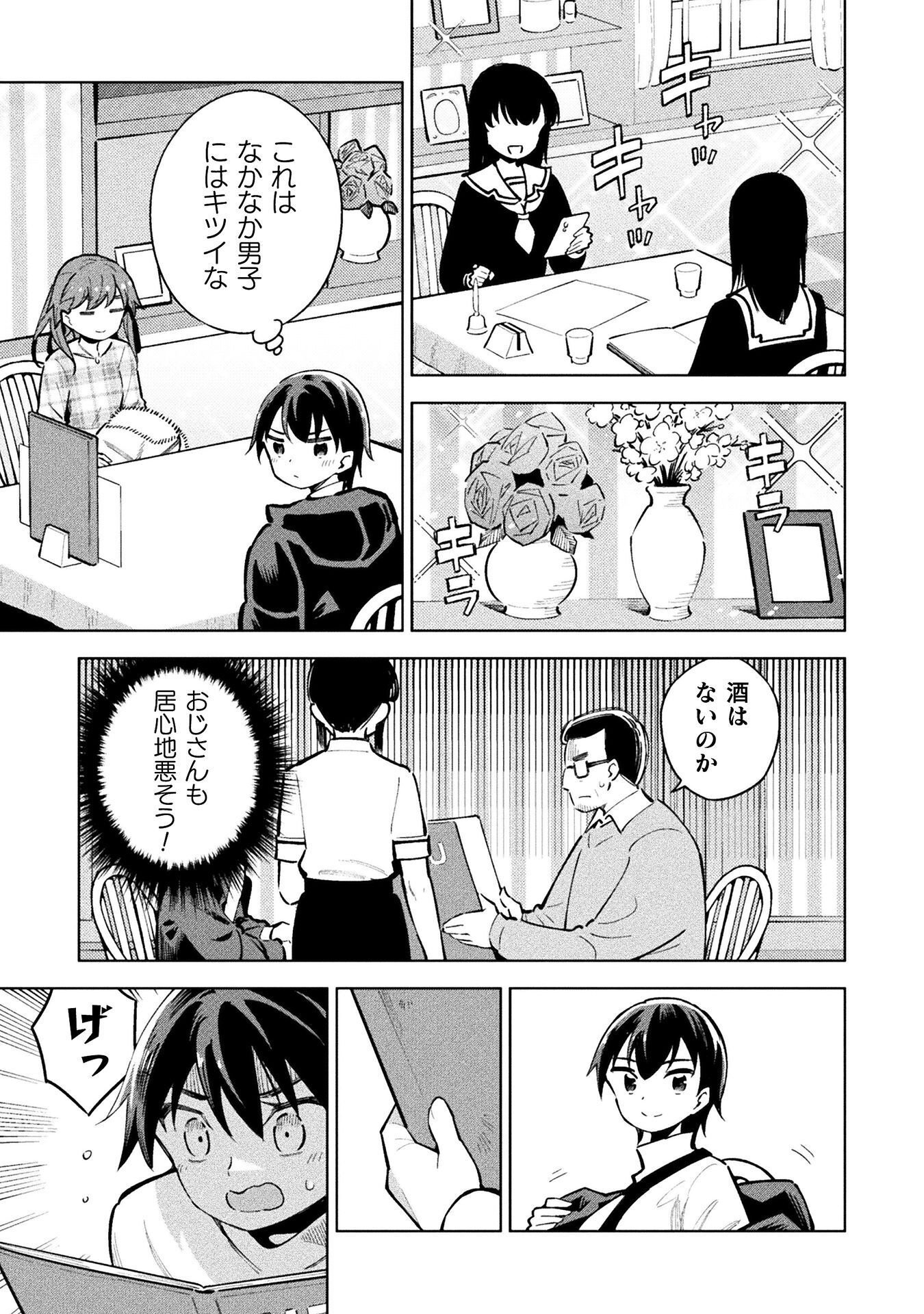 Mahou Shoujo x Haiboku Saiban - Chapter 7.1 - Page 9