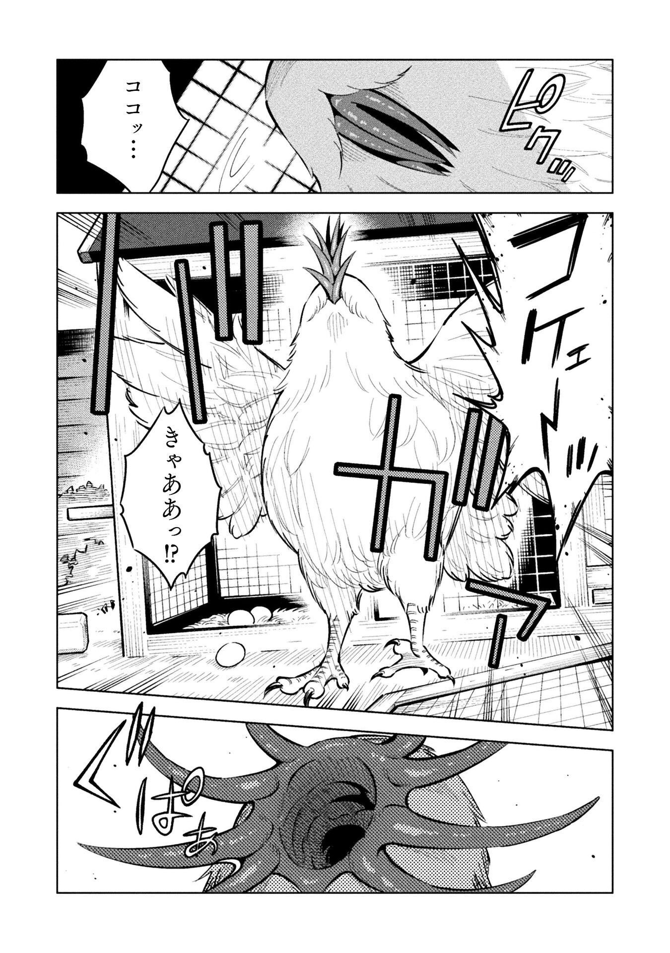 Mahou Shoujo x Haiboku Saiban - Chapter 7.2 - Page 10