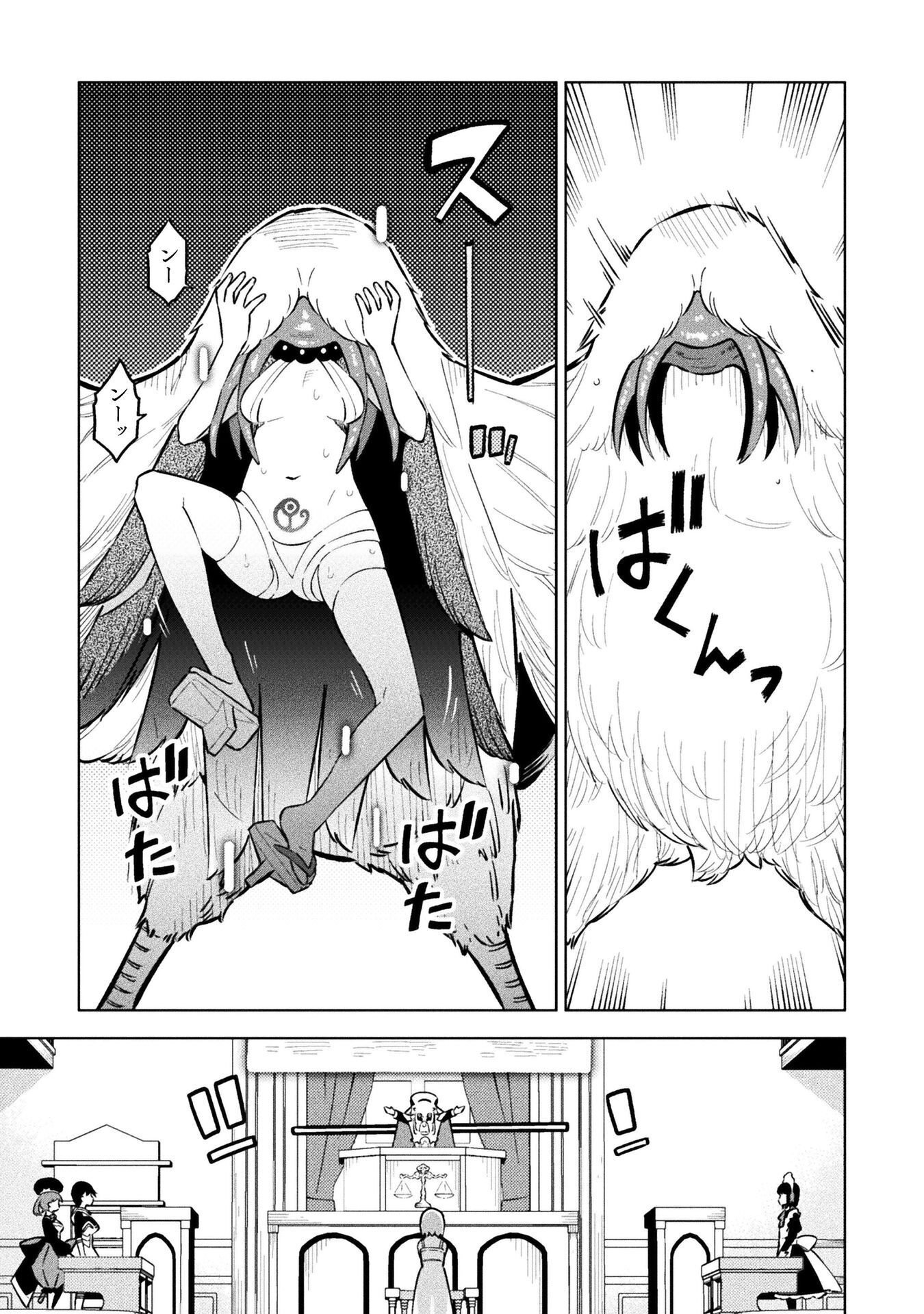 Mahou Shoujo x Haiboku Saiban - Chapter 7.2 - Page 11