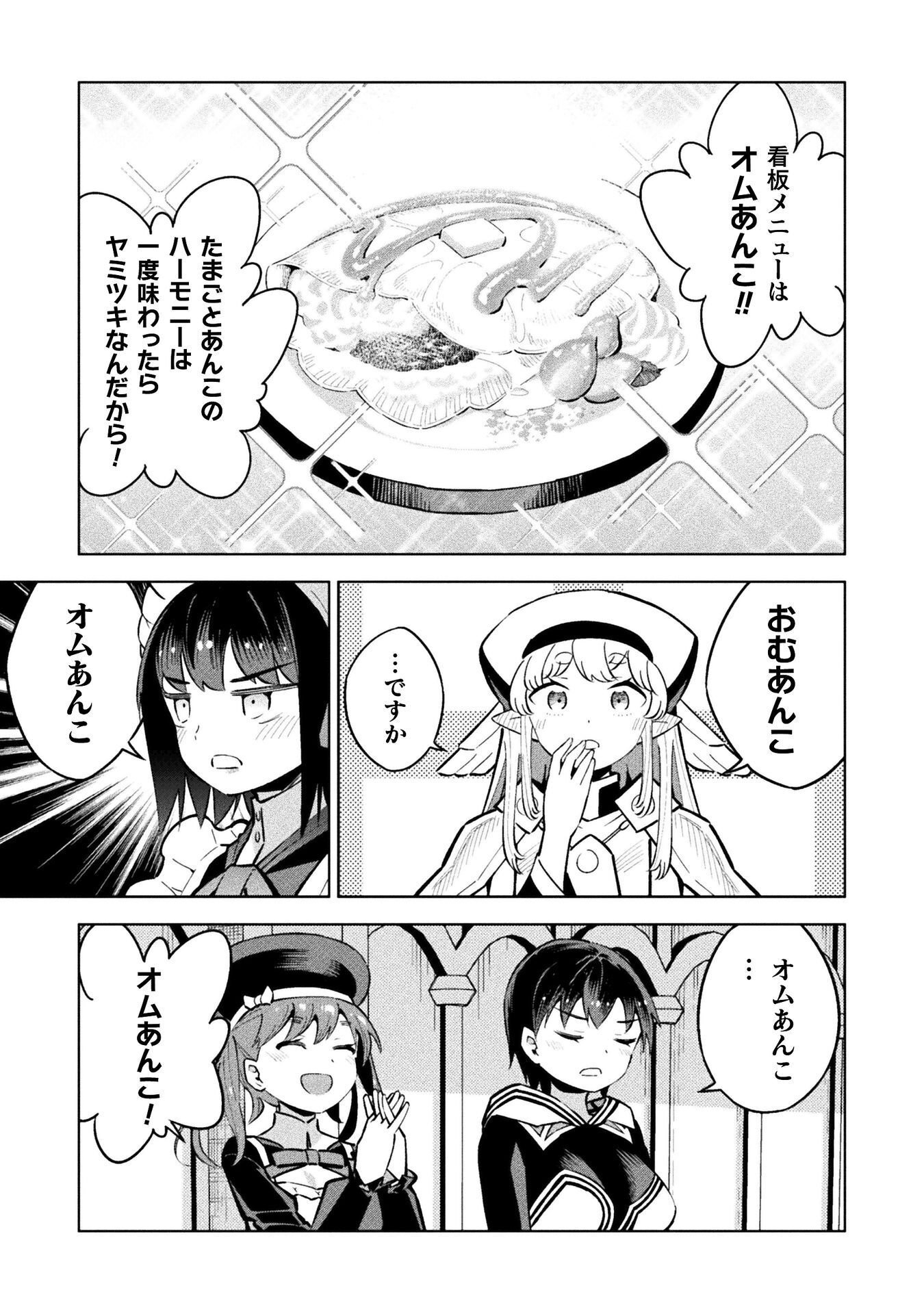 Mahou Shoujo x Haiboku Saiban - Chapter 7.2 - Page 17
