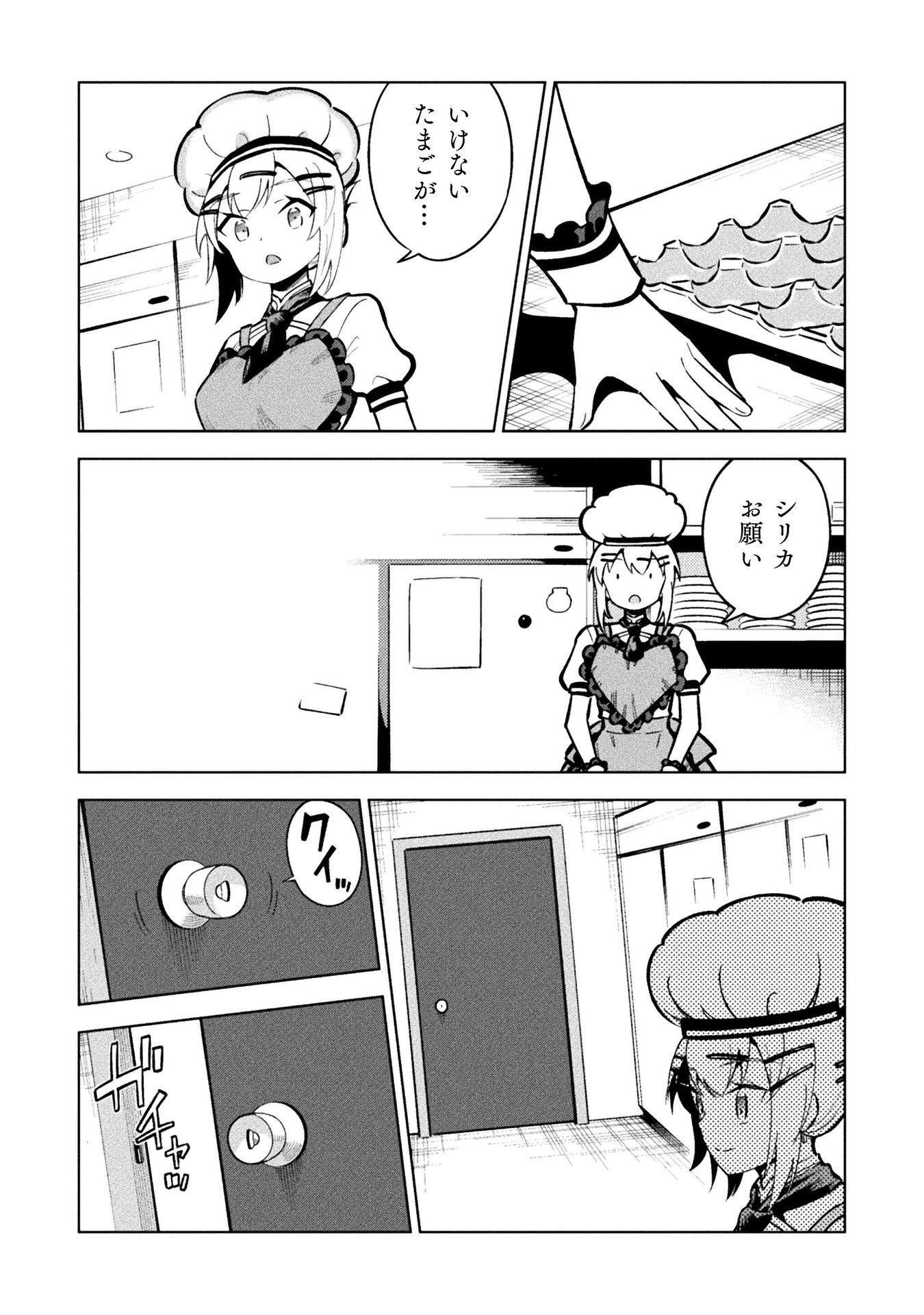 Mahou Shoujo x Haiboku Saiban - Chapter 7.2 - Page 8